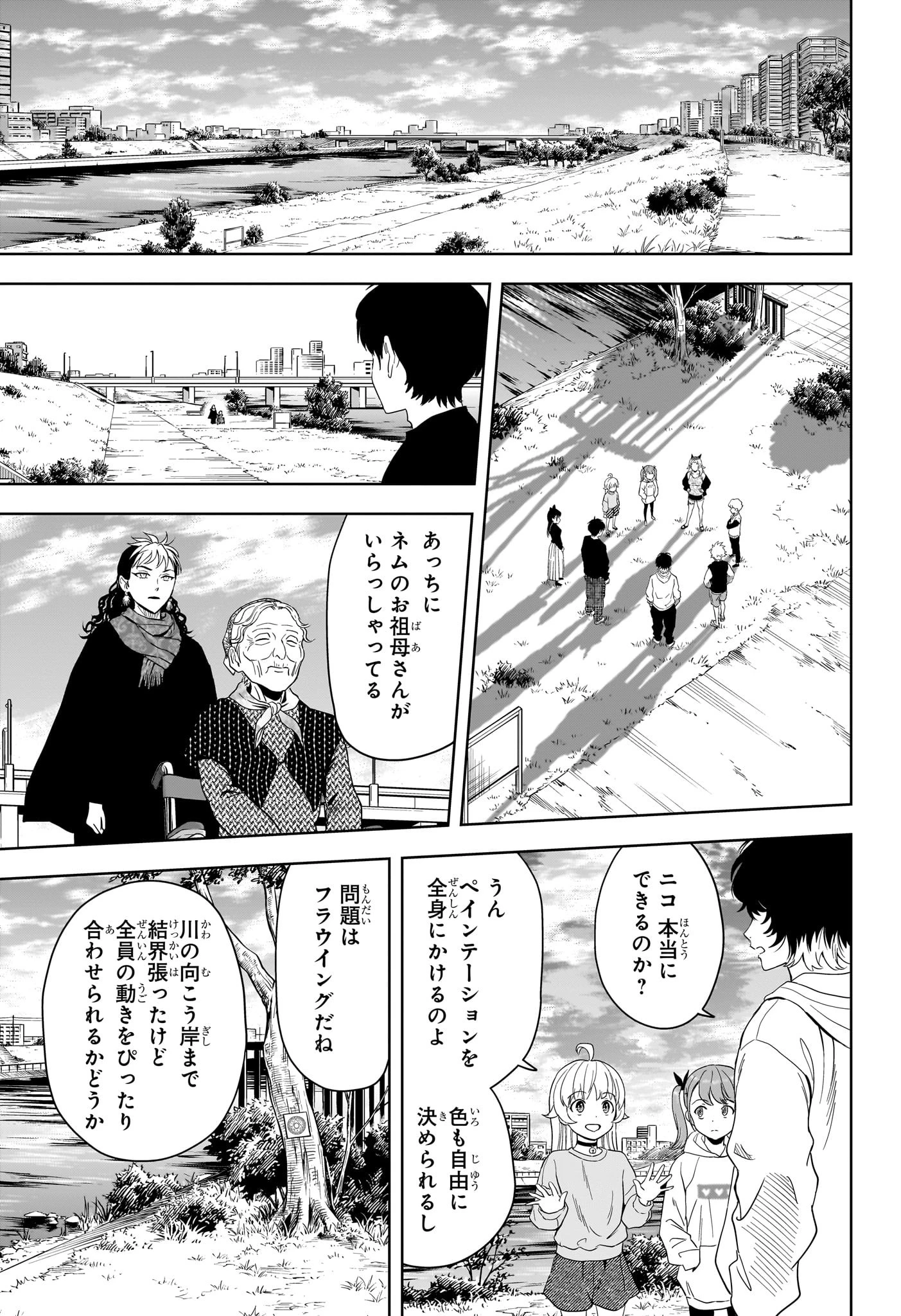 ウィッチ ウォッチ 第196話 - 15