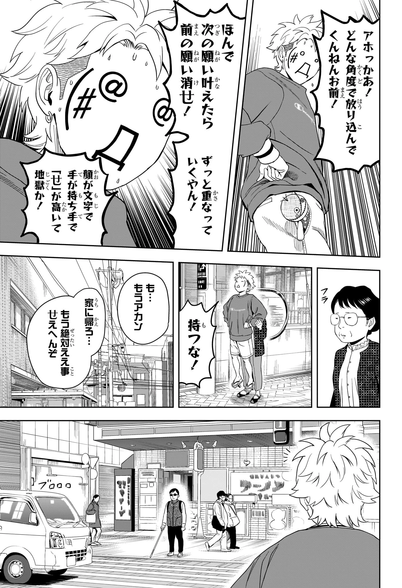 ウィッチ ウォッチ 第195話 - 13