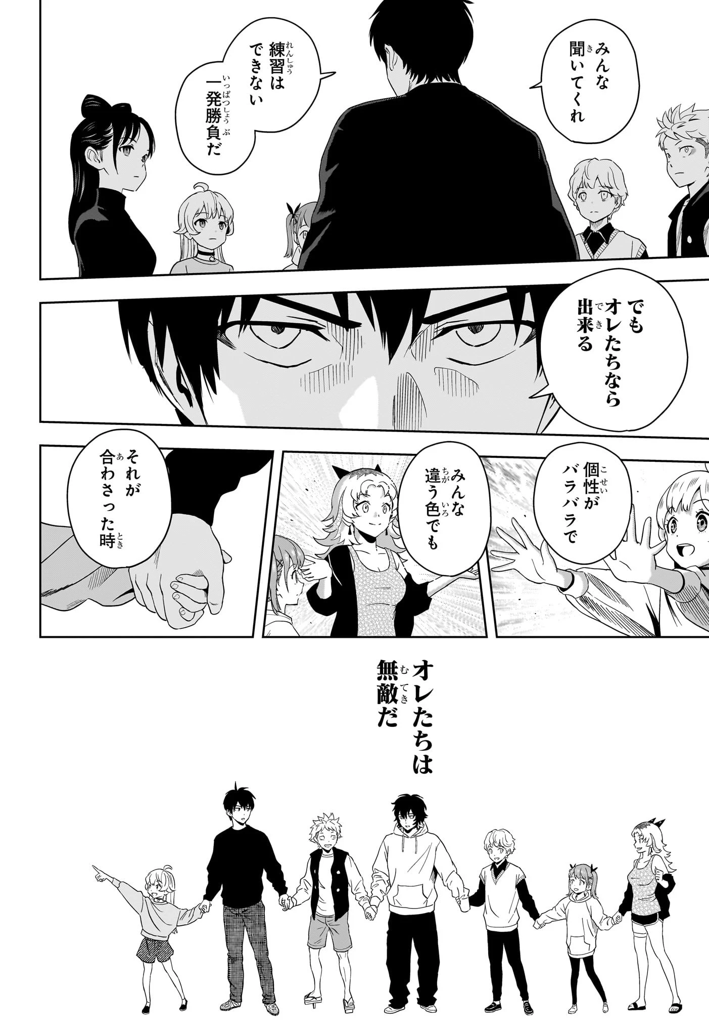ウィッチ ウォッチ 第196話 - 16