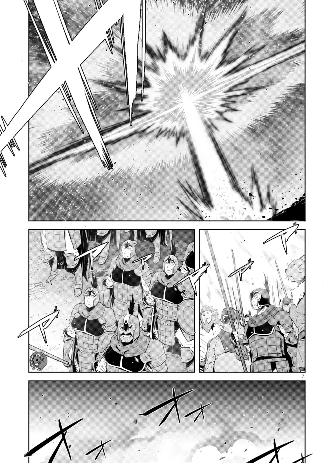 ゲーム オブ ファミリア 　―家族戦記― 第52話 - 7