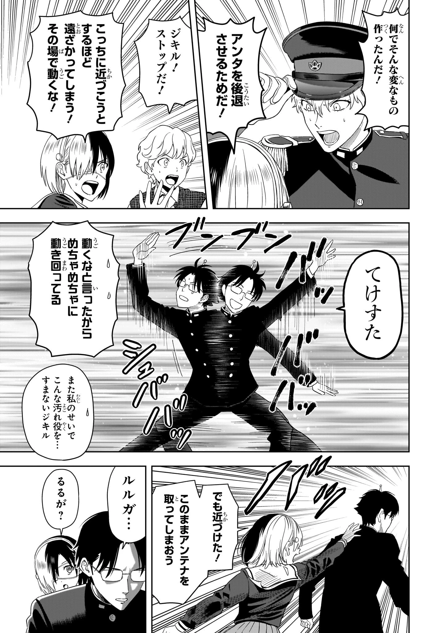 ウィッチ ウォッチ 第194話 - 11
