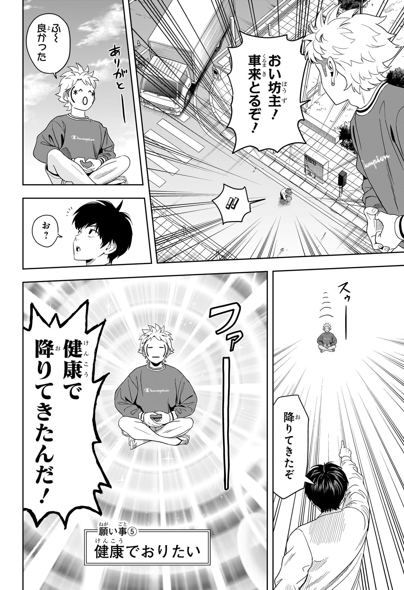 ウィッチ ウォッチ 第195話 - 16