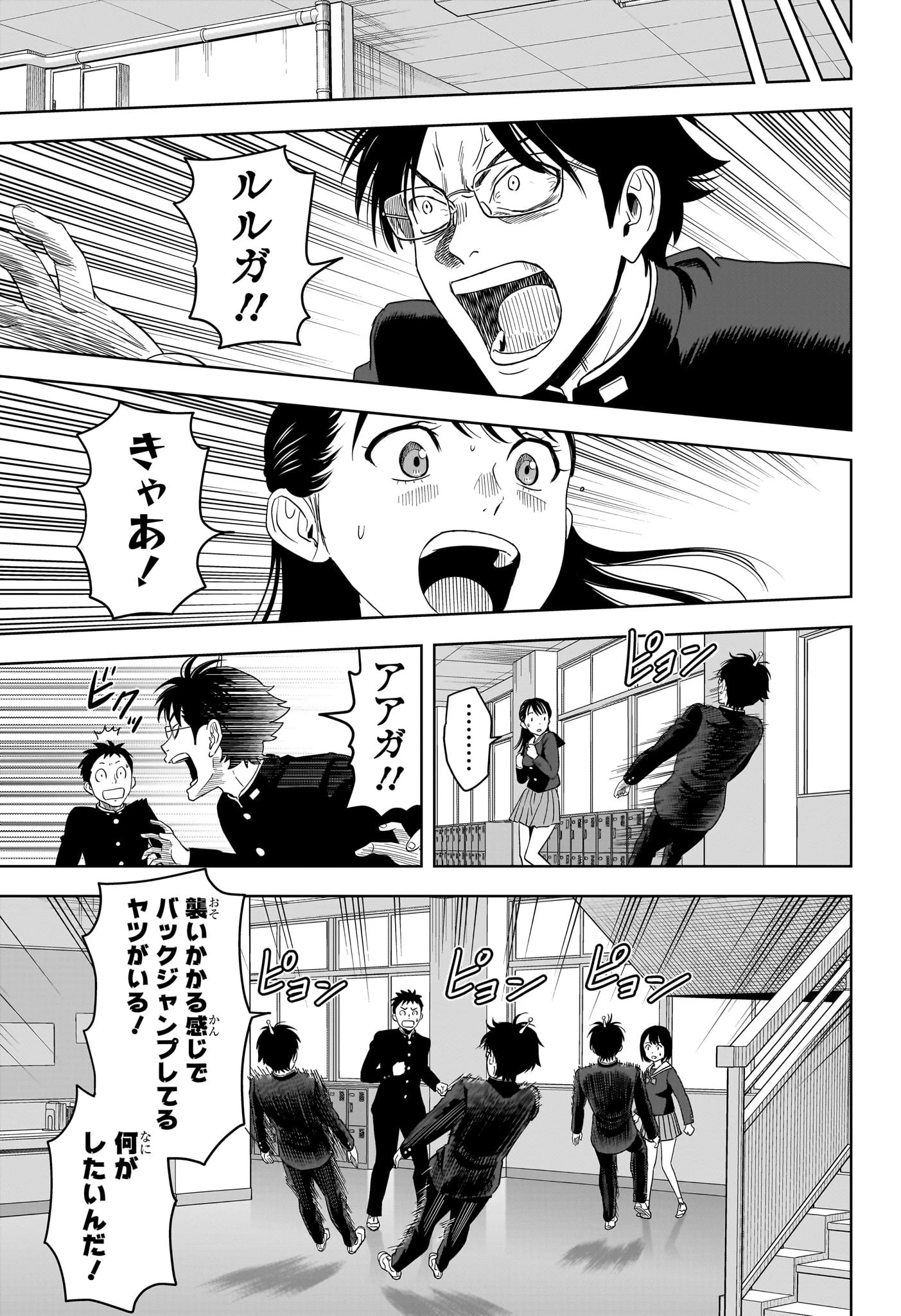 ウィッチ ウォッチ 第194話 - 13