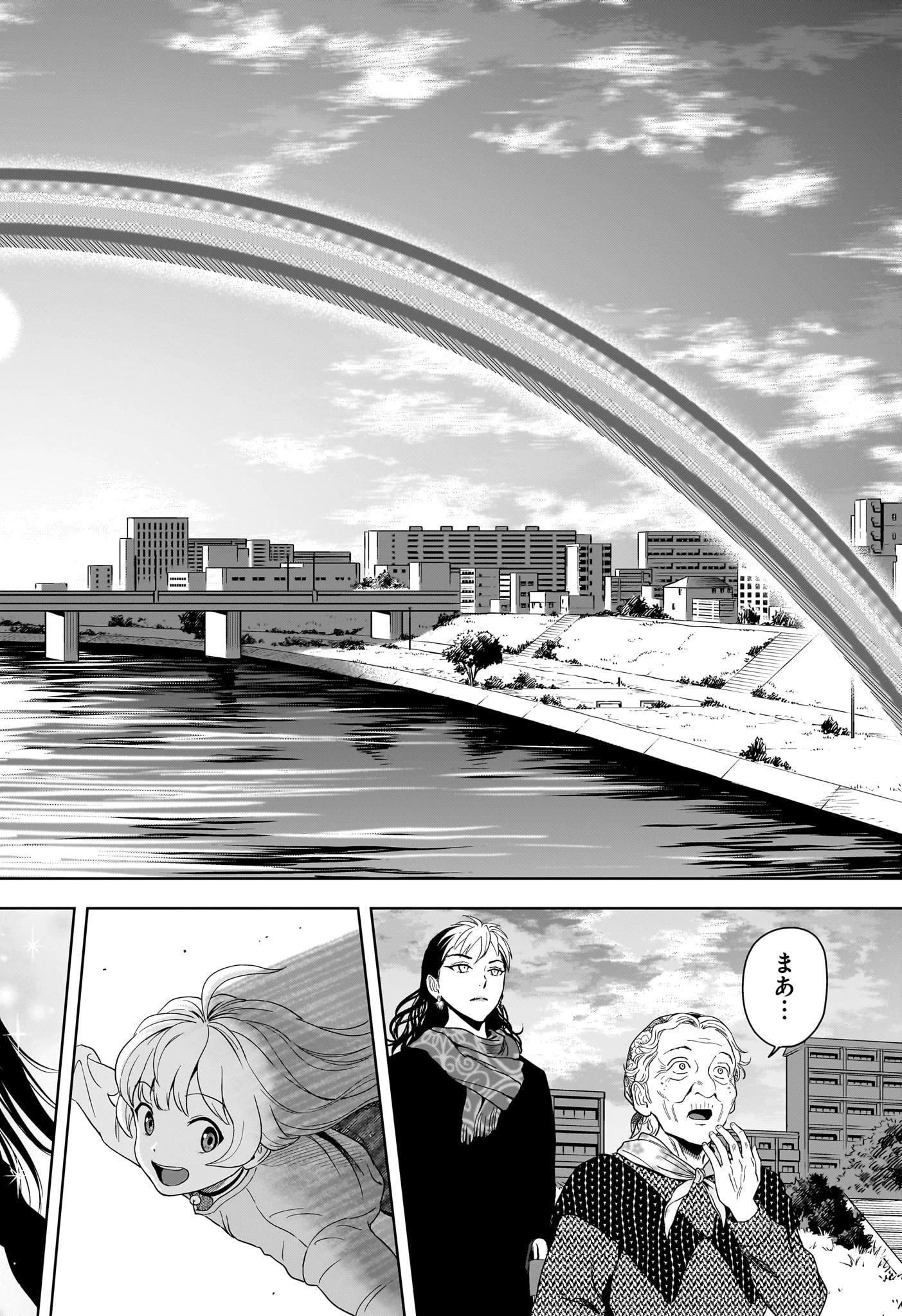 ウィッチ ウォッチ 第196話 - 18