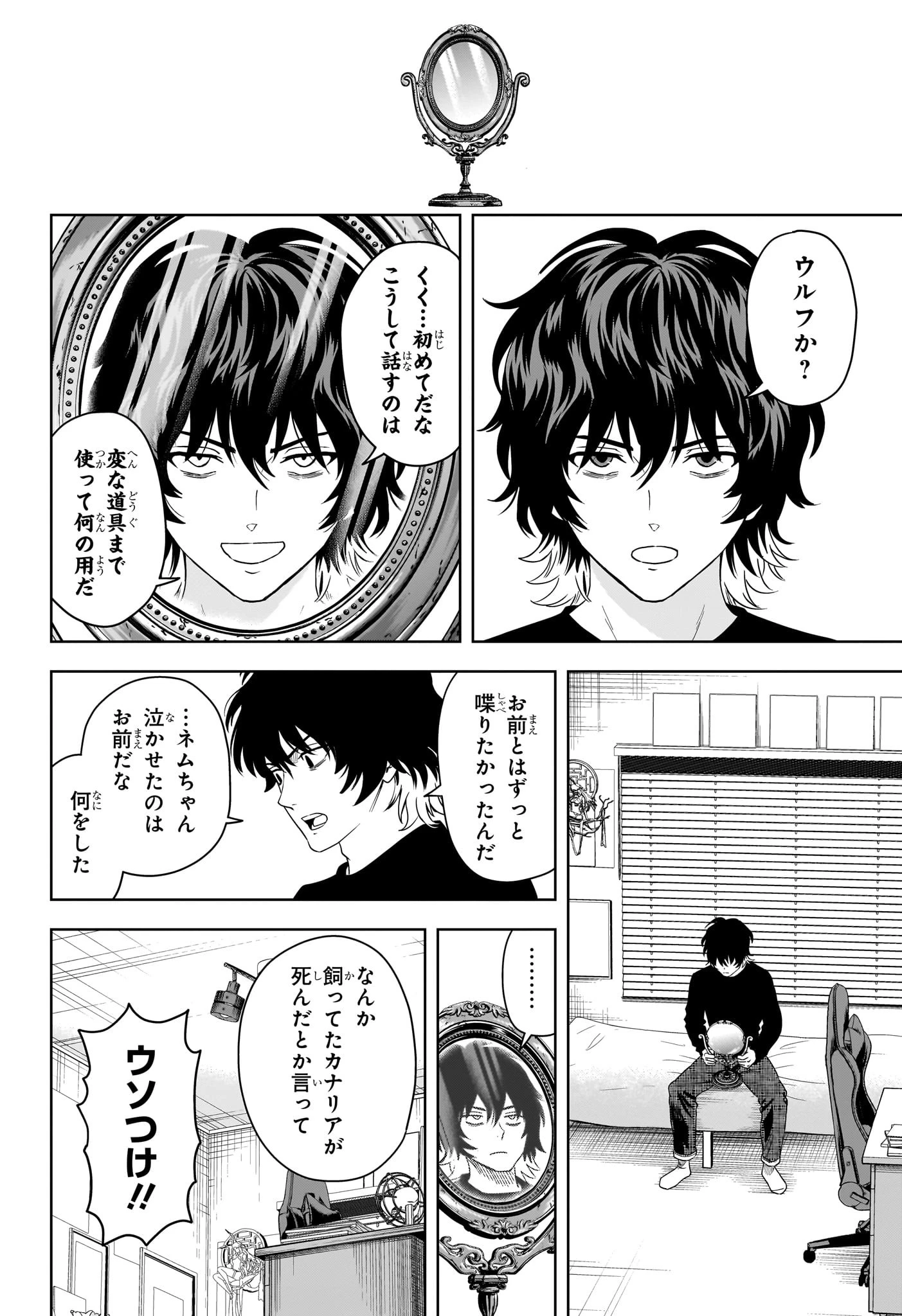 ウィッチ ウォッチ 第193話 - 12