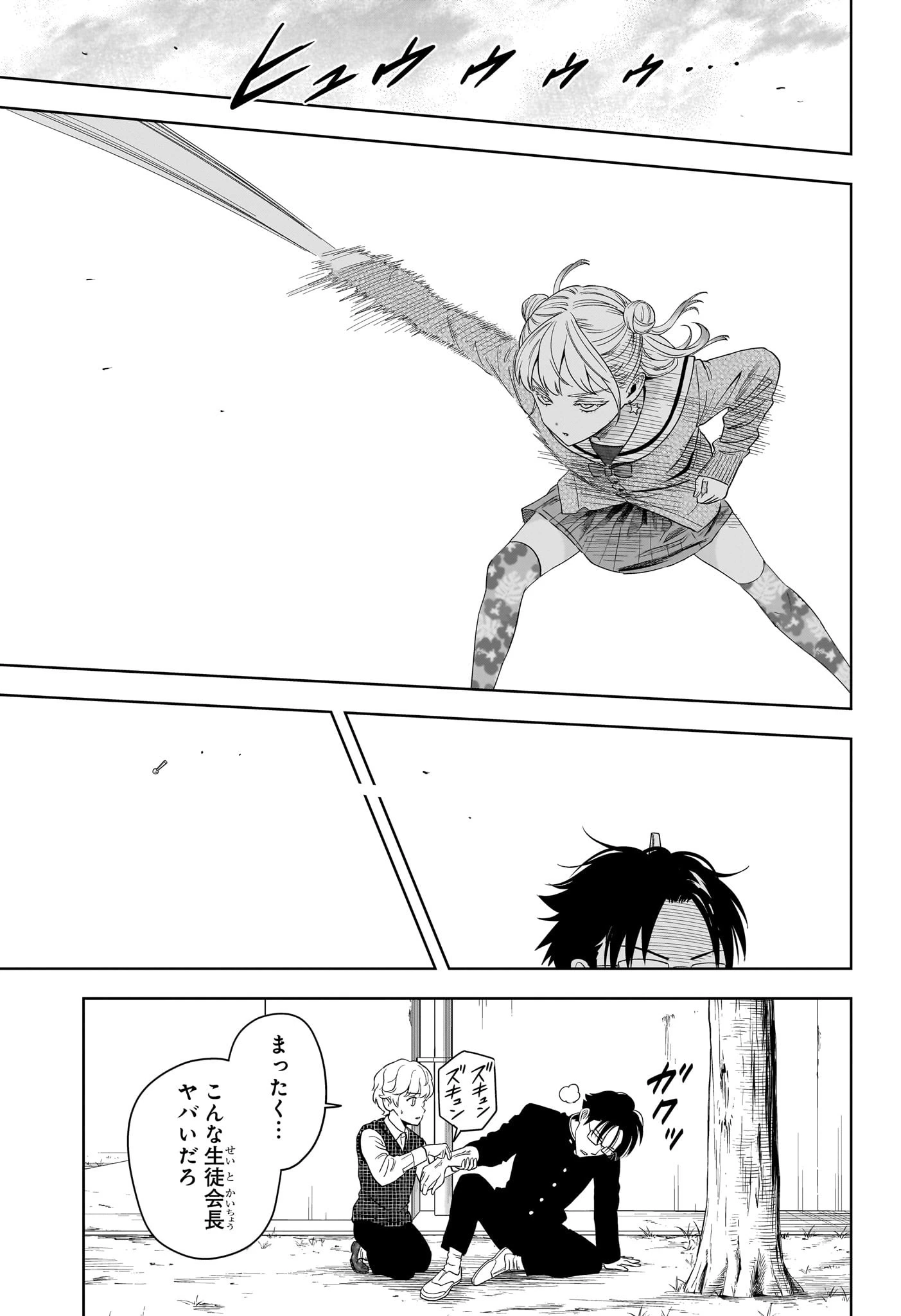 ウィッチ ウォッチ 第194話 - 17