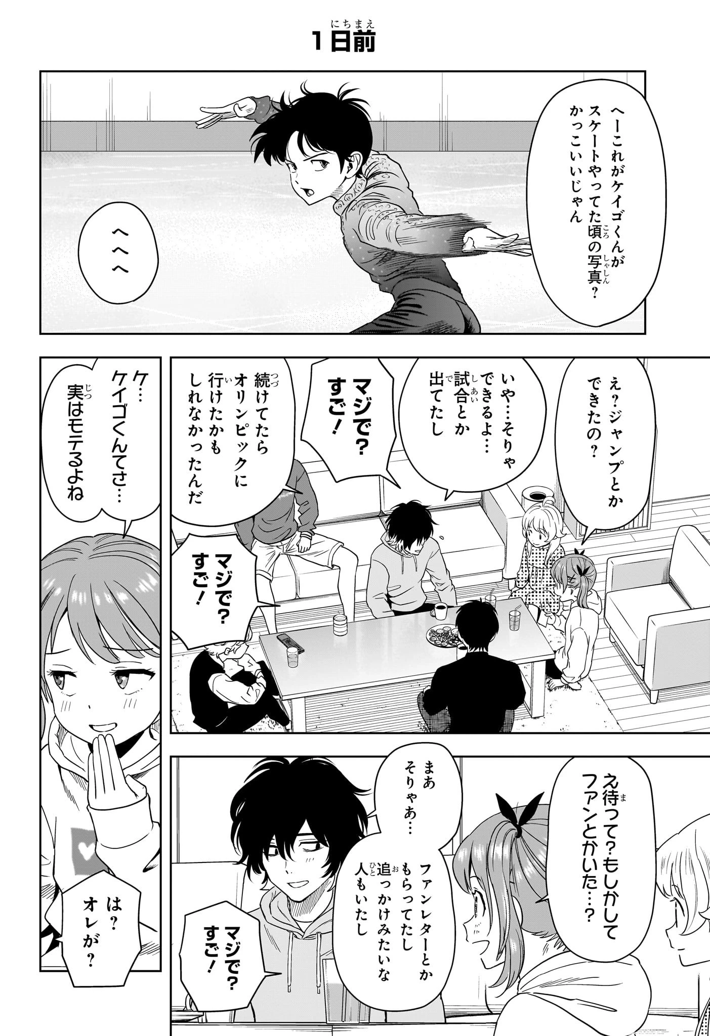 ウィッチ ウォッチ 第192話 - 2