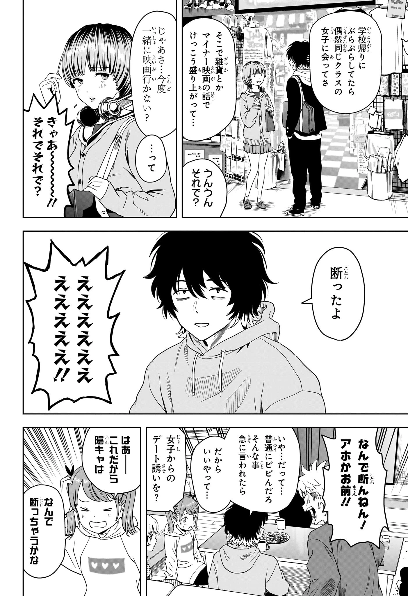 ウィッチ ウォッチ 第192話 - 4