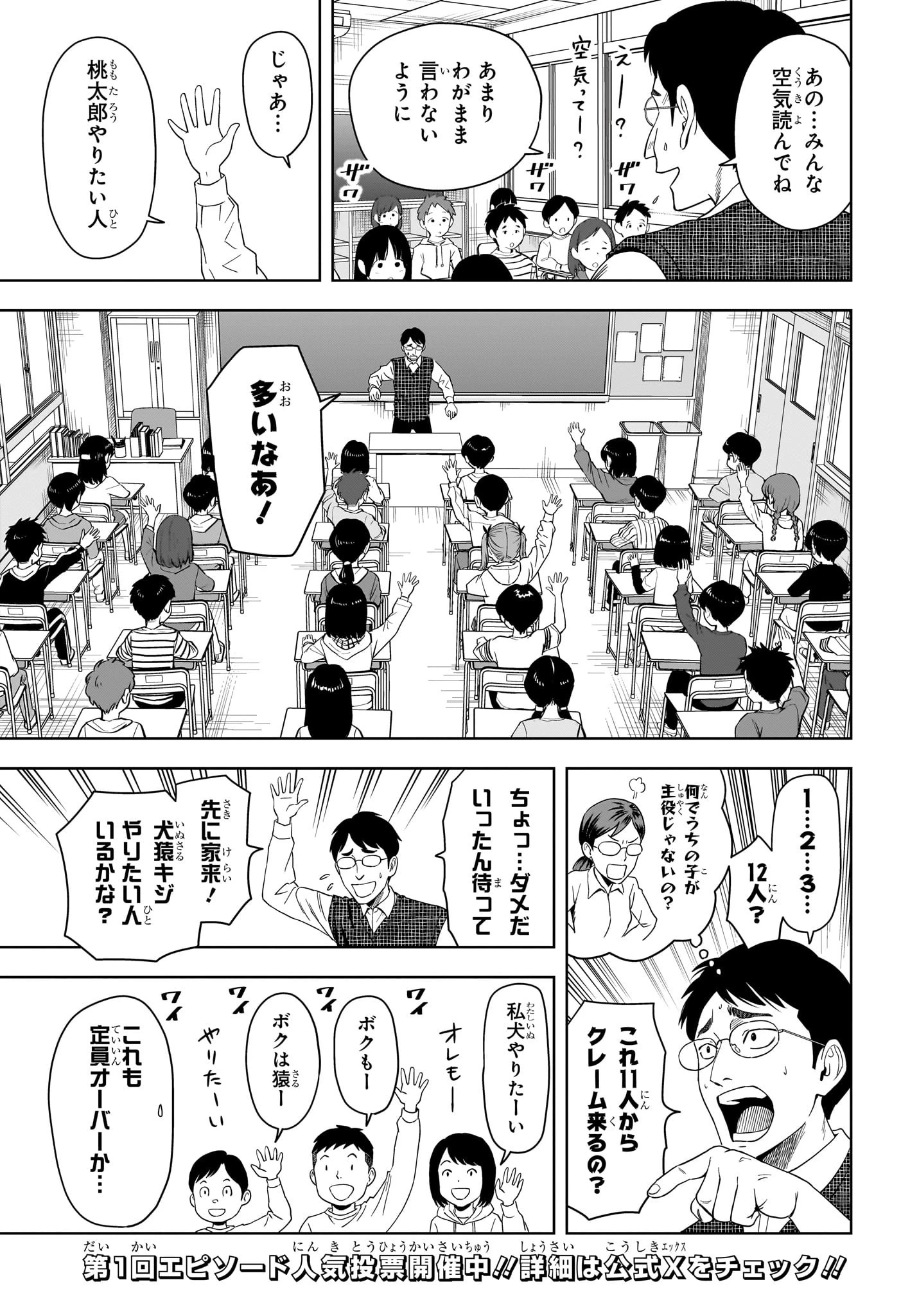 ウィッチ ウォッチ 第191話 - 3