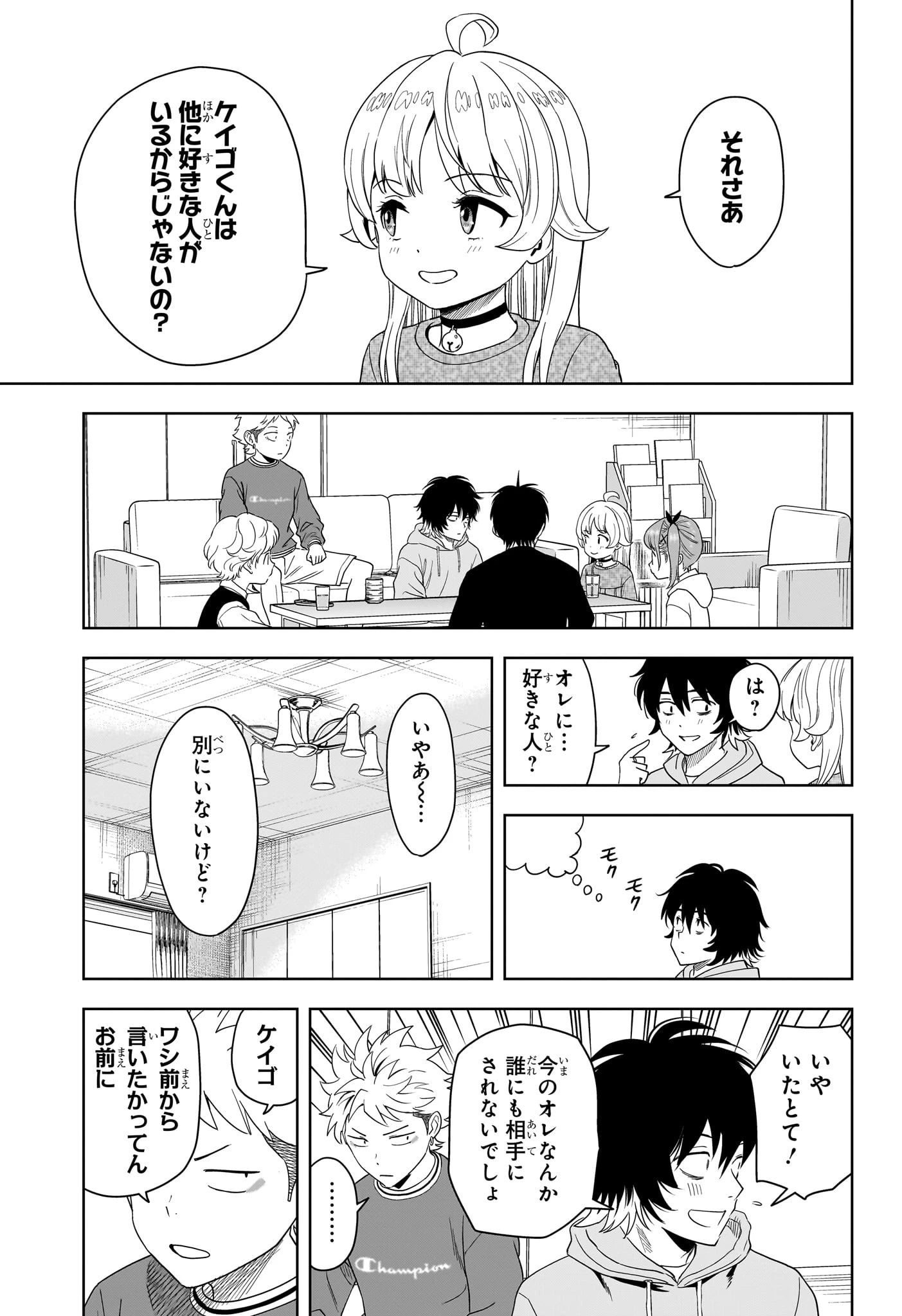 ウィッチ ウォッチ 第192話 - 5