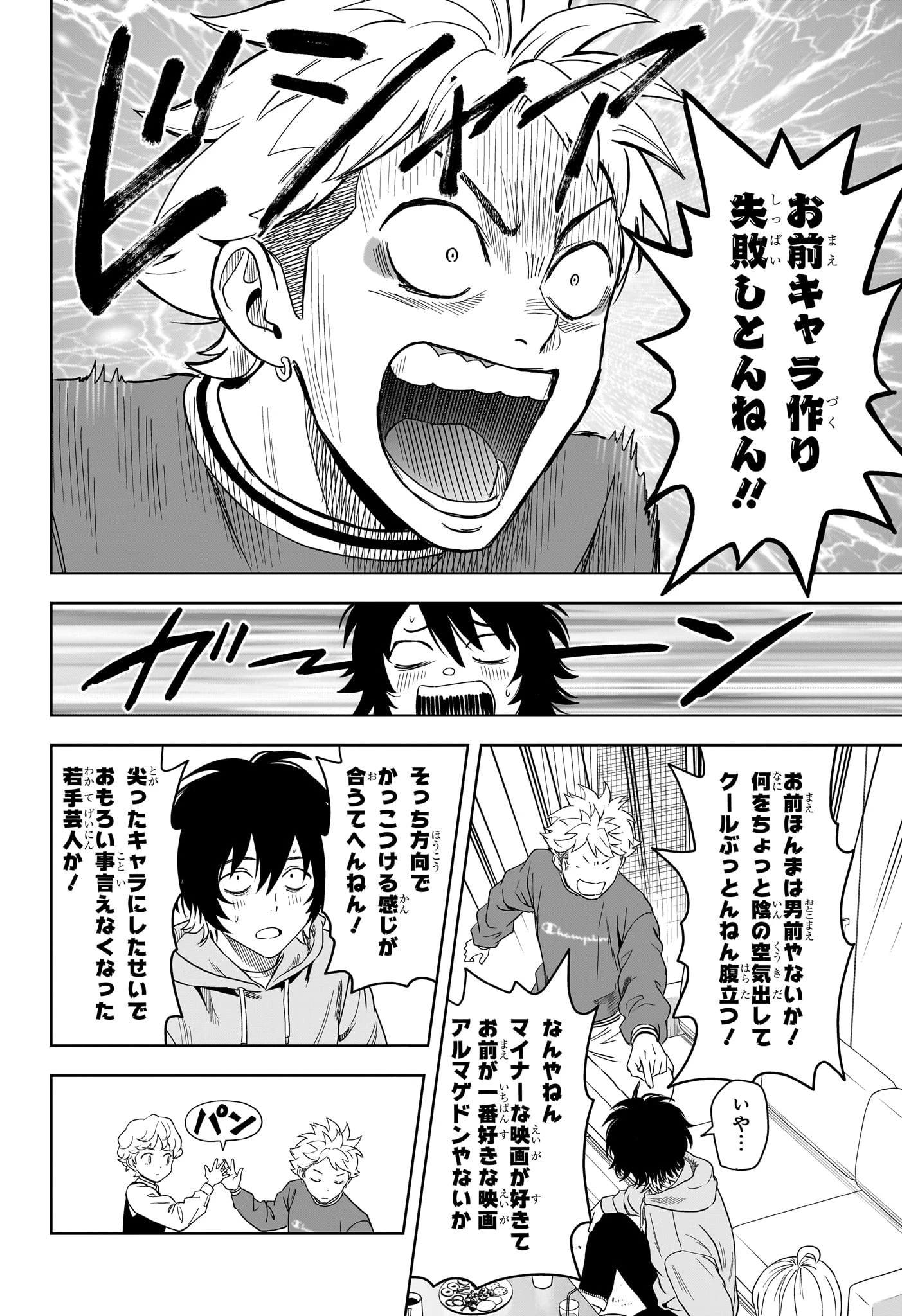 ウィッチ ウォッチ 第192話 - 6