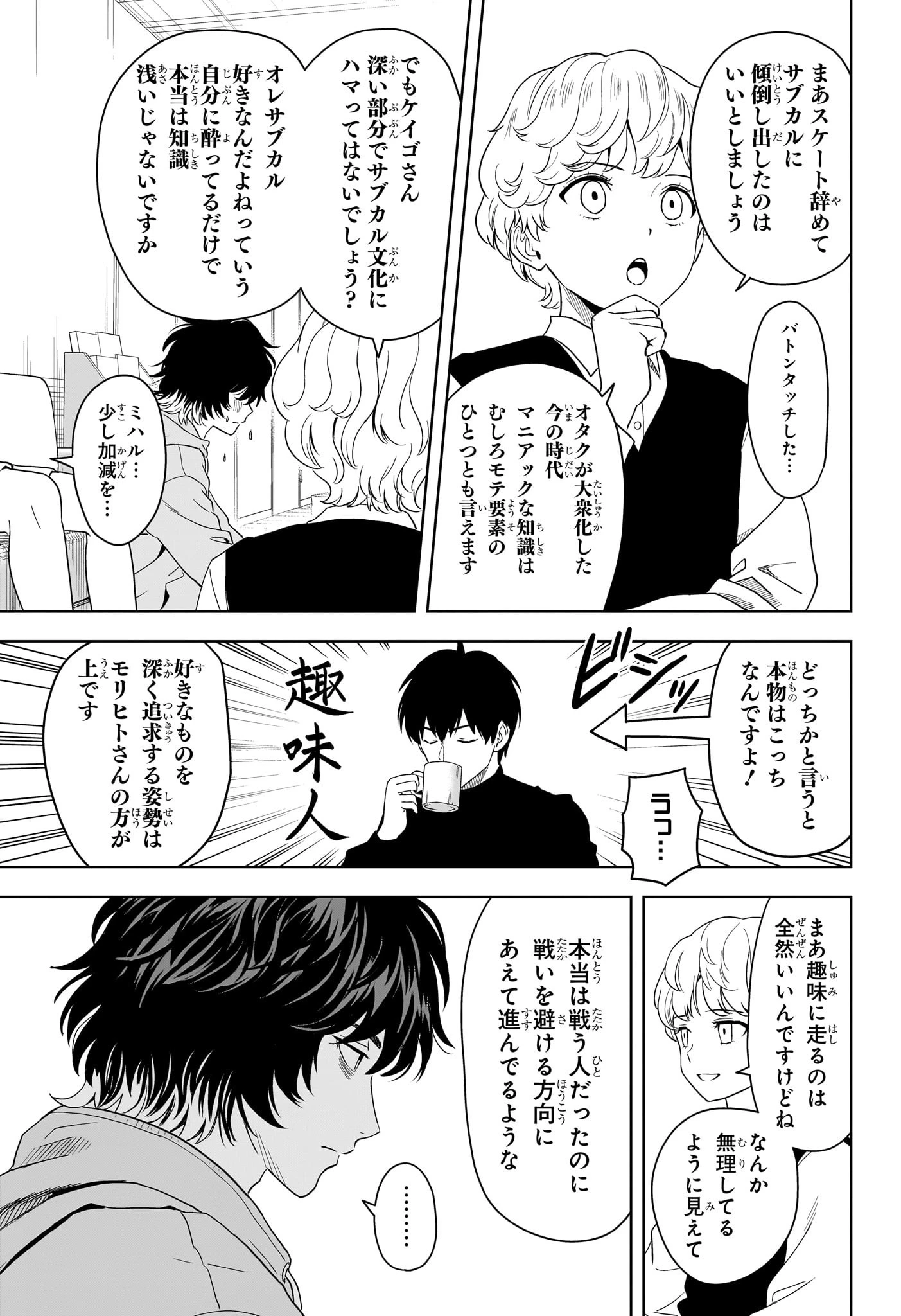 ウィッチ ウォッチ 第192話 - 7