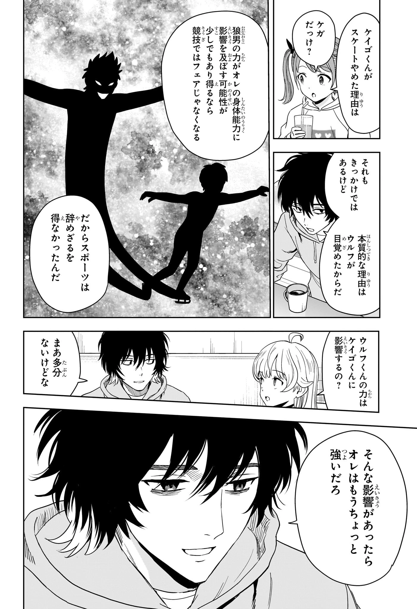 ウィッチ ウォッチ 第192話 - 8