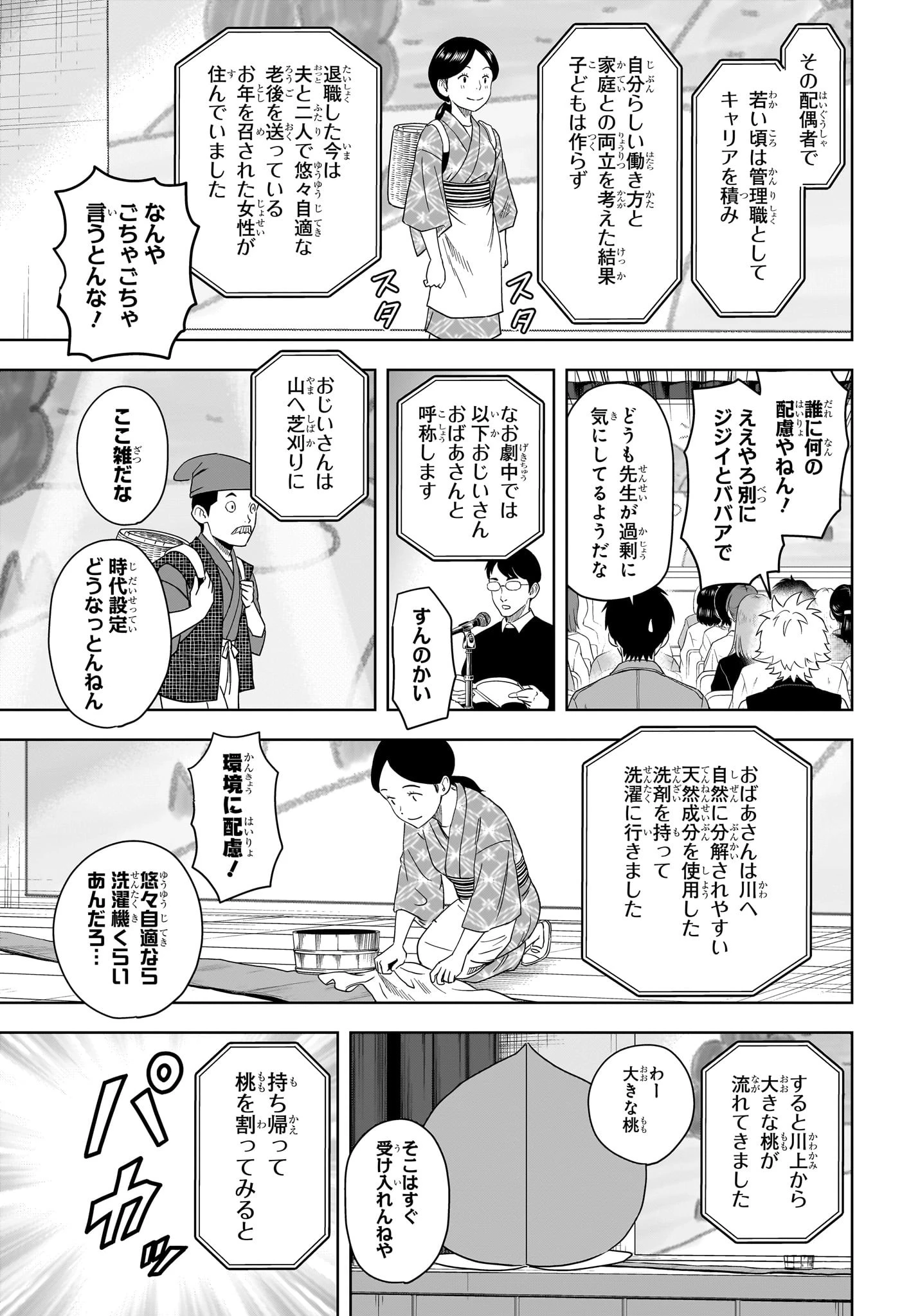 ウィッチ ウォッチ 第191話 - 7