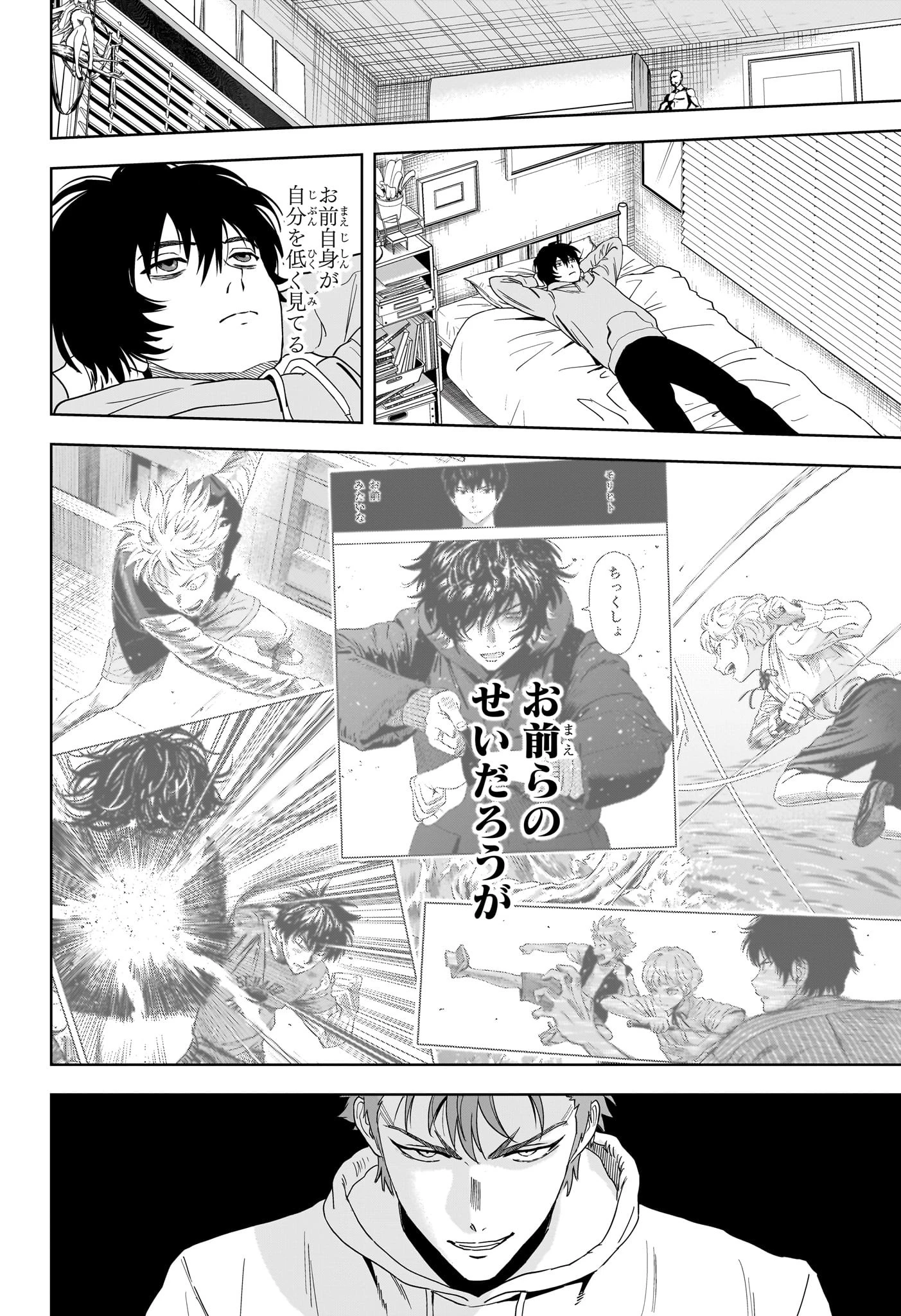 ウィッチ ウォッチ 第192話 - 10