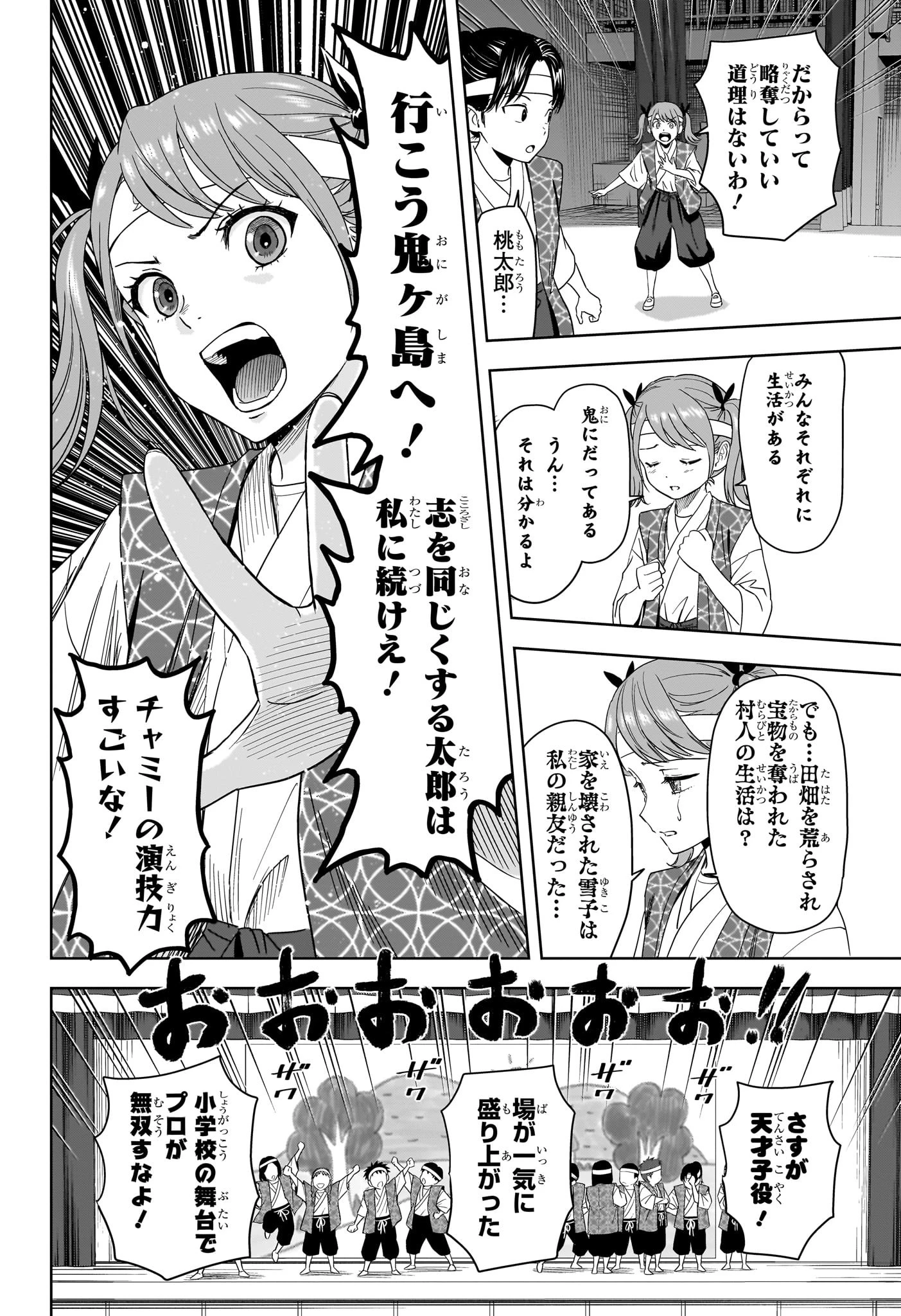 ウィッチ ウォッチ 第191話 - 10
