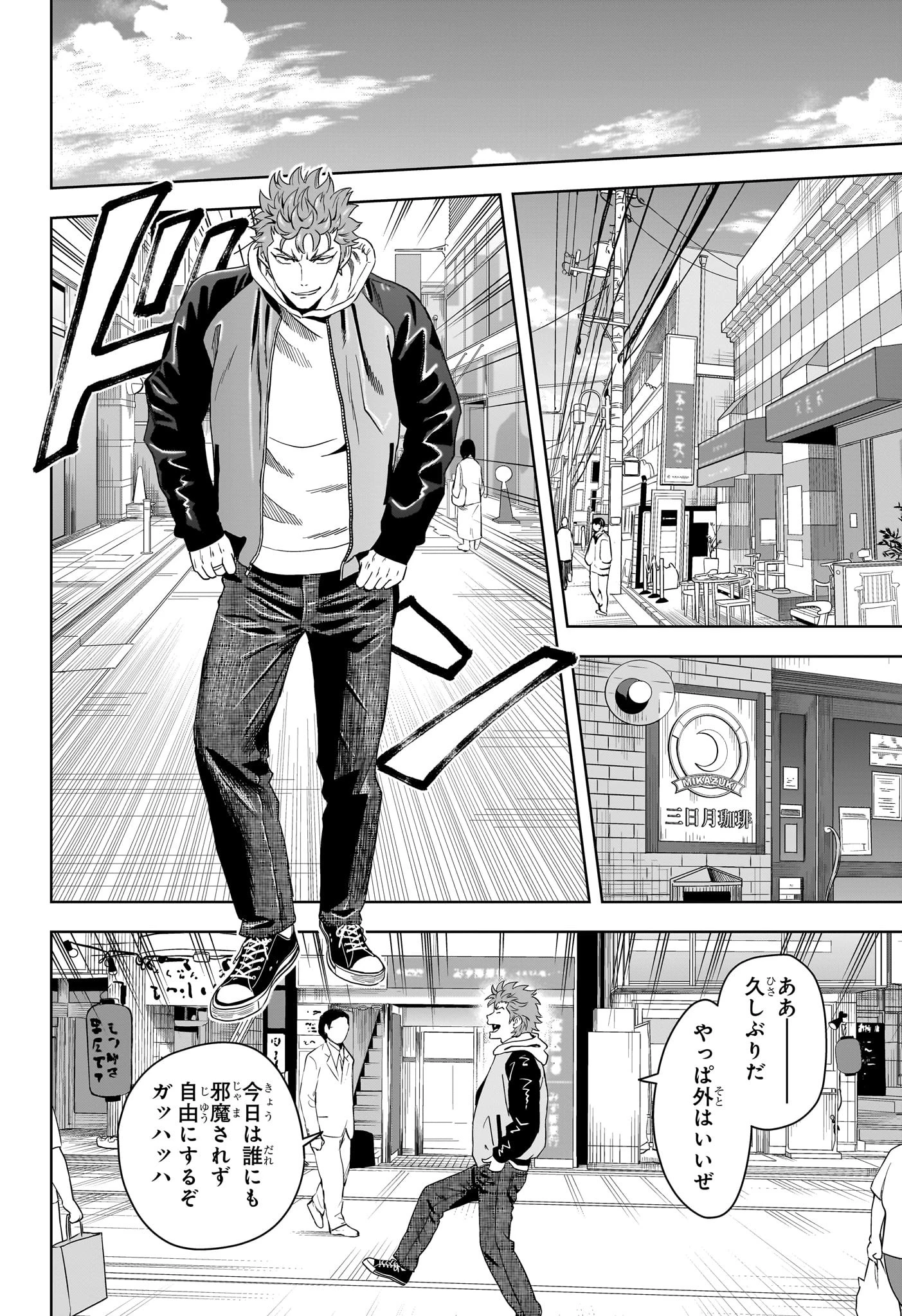 ウィッチ ウォッチ 第192話 - 12