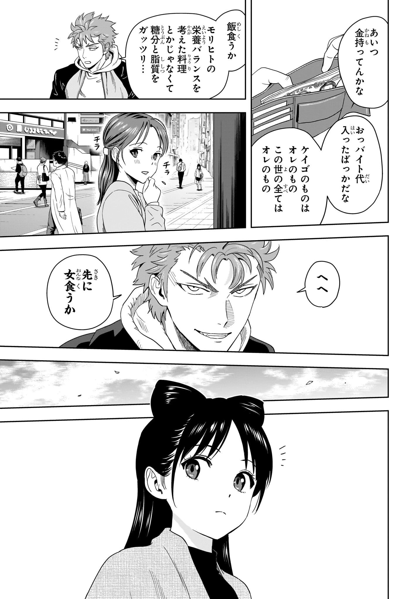 ウィッチ ウォッチ 第192話 - 13