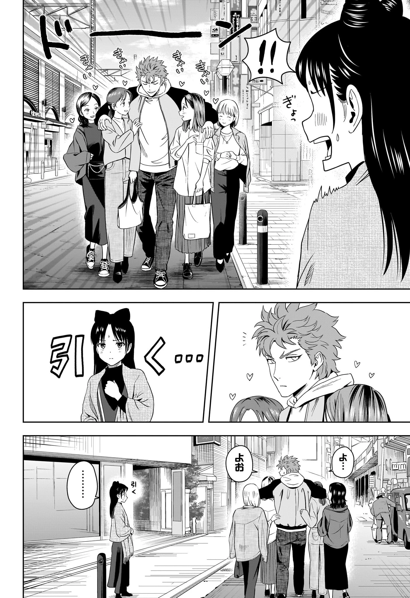 ウィッチ ウォッチ 第192話 - 14