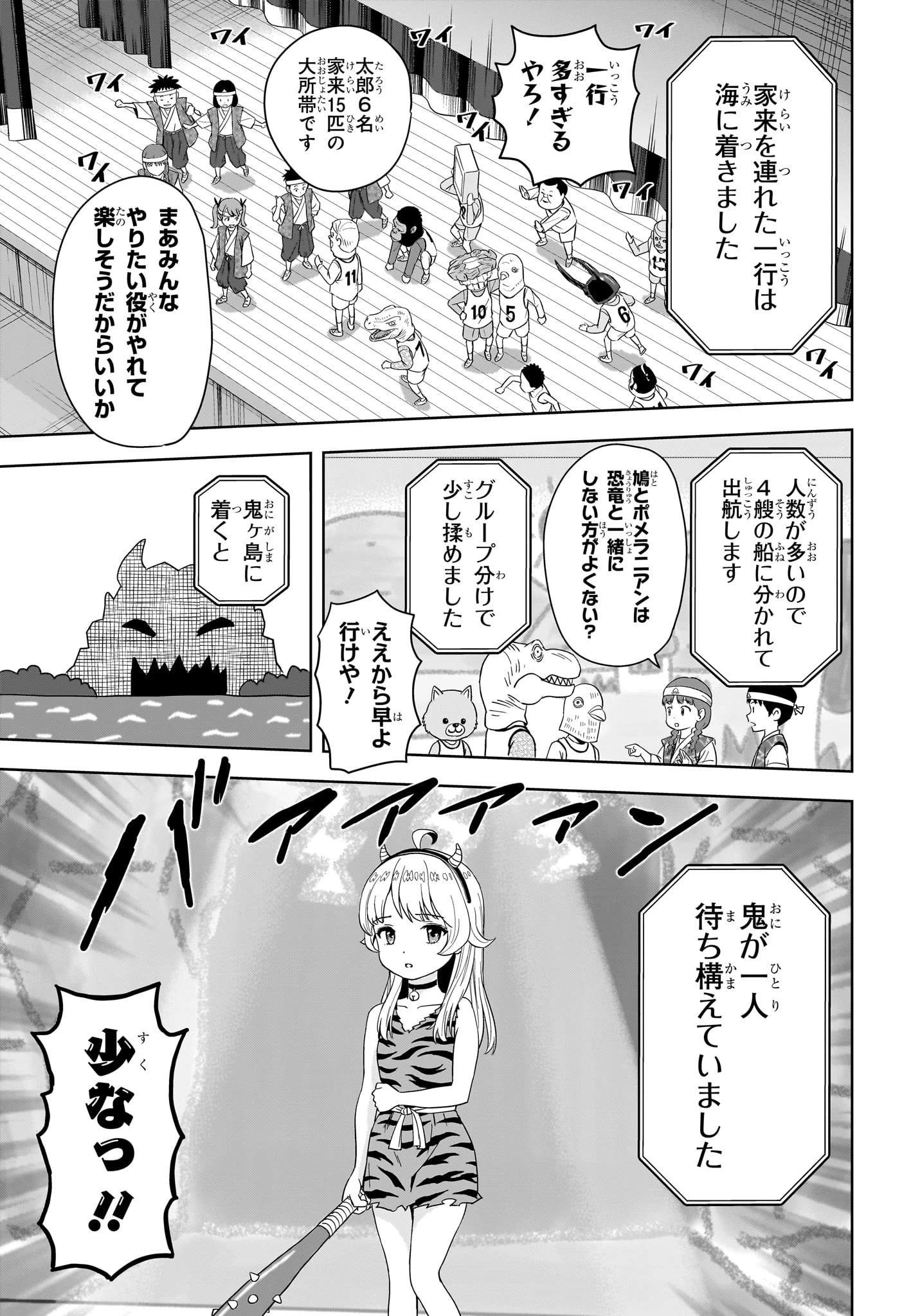 ウィッチ ウォッチ 第191話 - 13