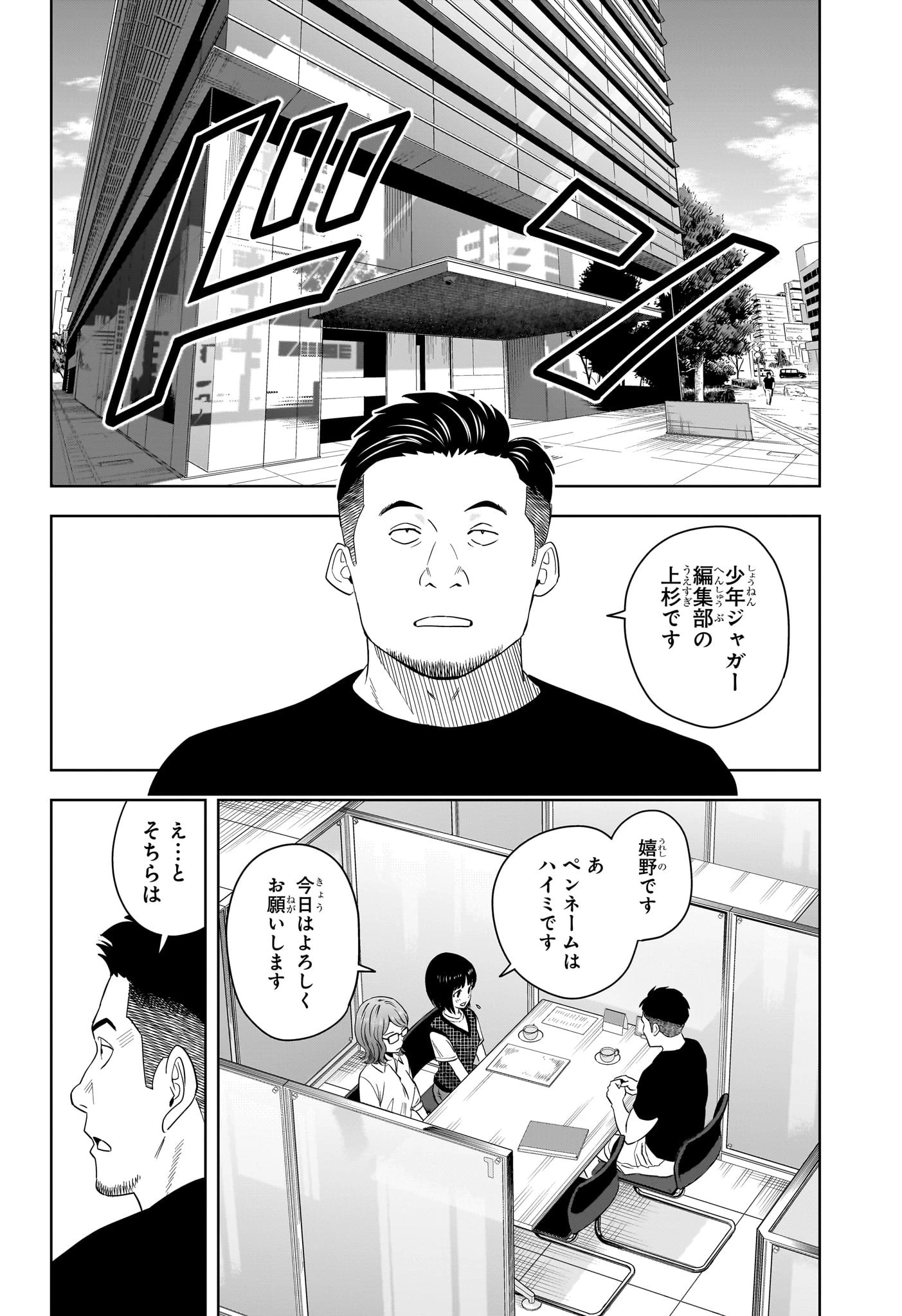 ウィッチ ウォッチ 第189話 - 8