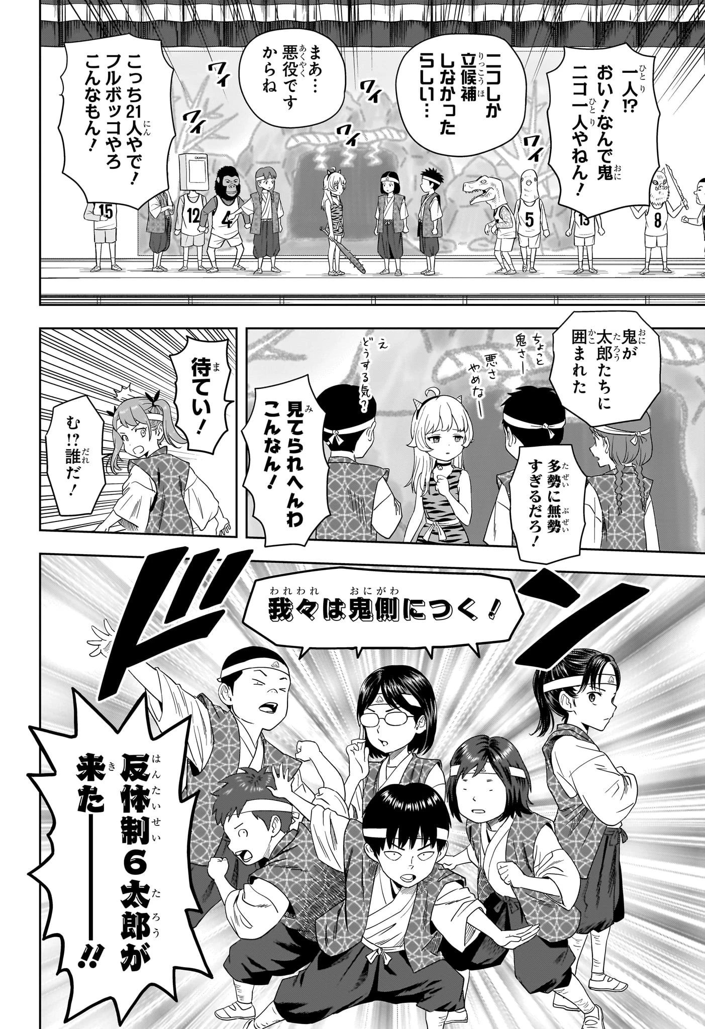 ウィッチ ウォッチ 第191話 - 14