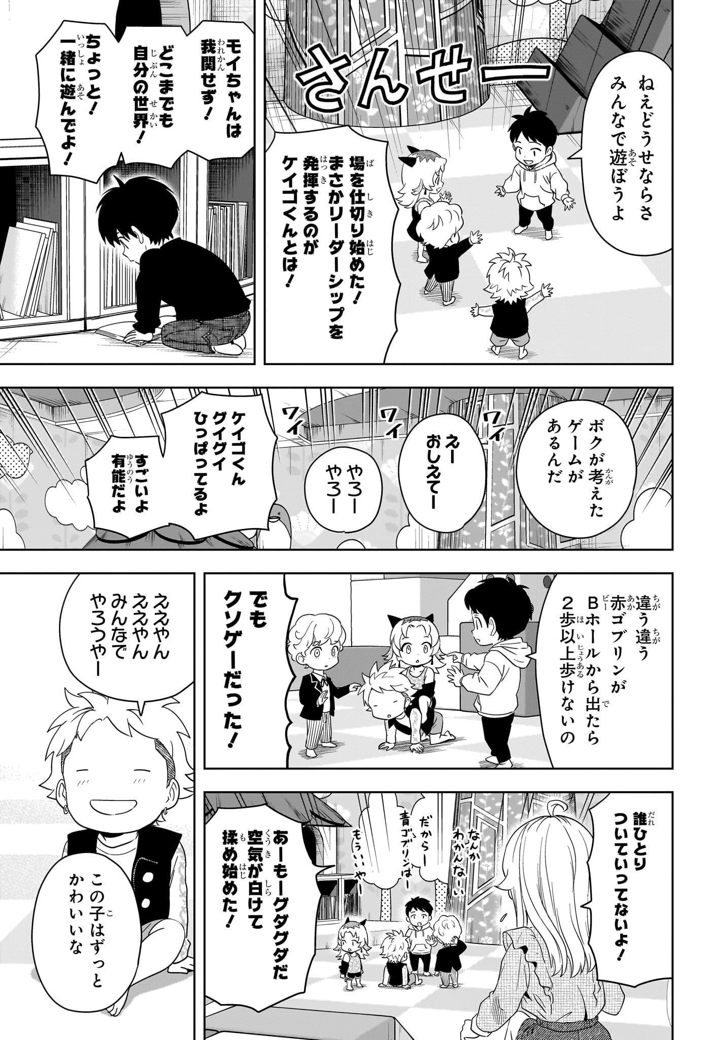ウィッチ ウォッチ 第190話 - 13