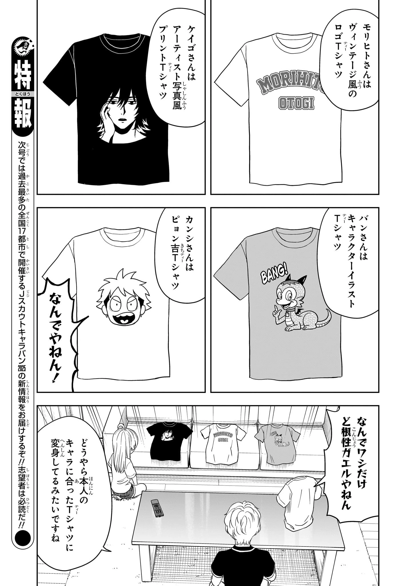ウィッチ ウォッチ 第188話 - 3