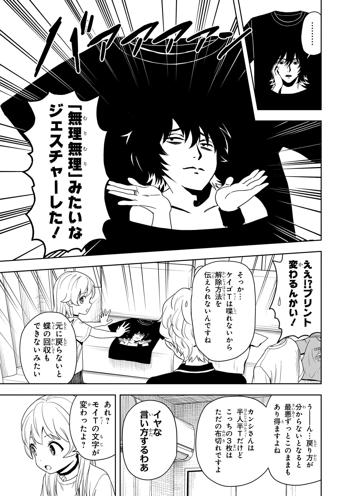 ウィッチ ウォッチ 第188話 - 5