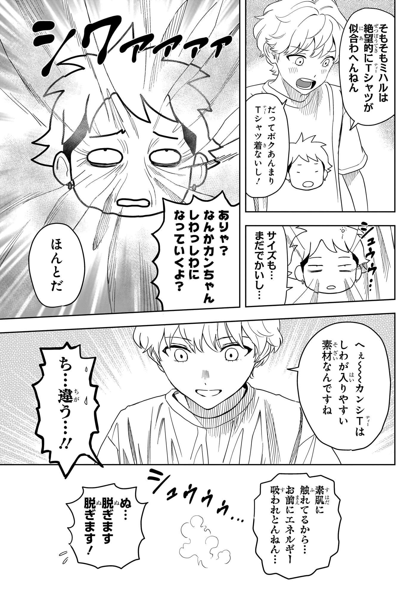 ウィッチ ウォッチ 第188話 - 9