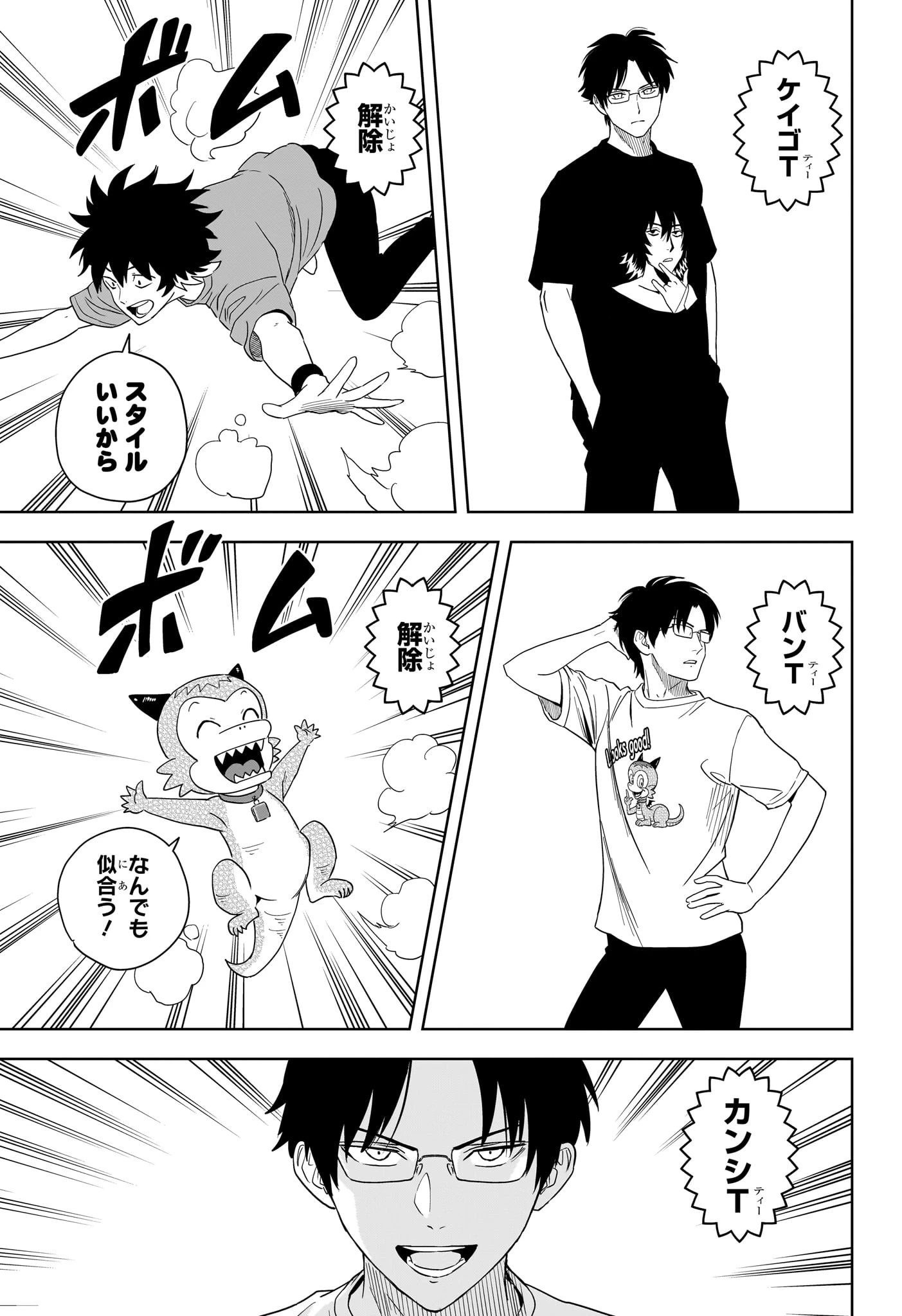 ウィッチ ウォッチ 第188話 - 13