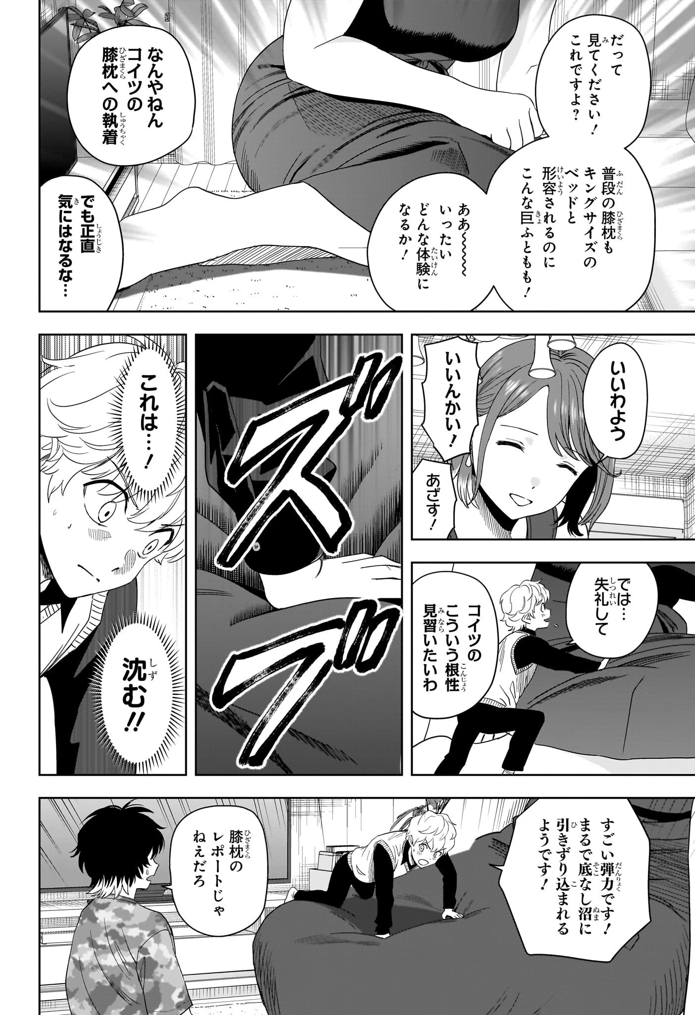 ウィッチ ウォッチ 第186話 - 8