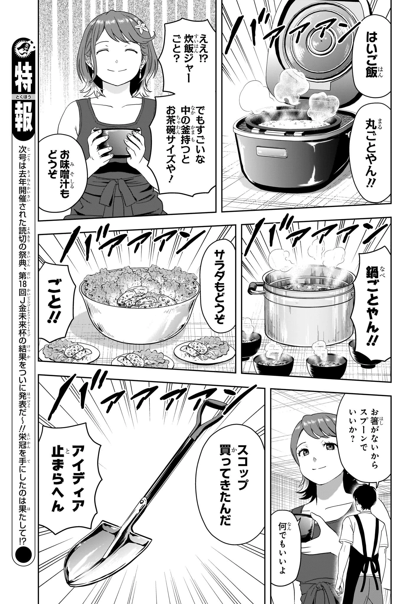 ウィッチ ウォッチ 第186話 - 11