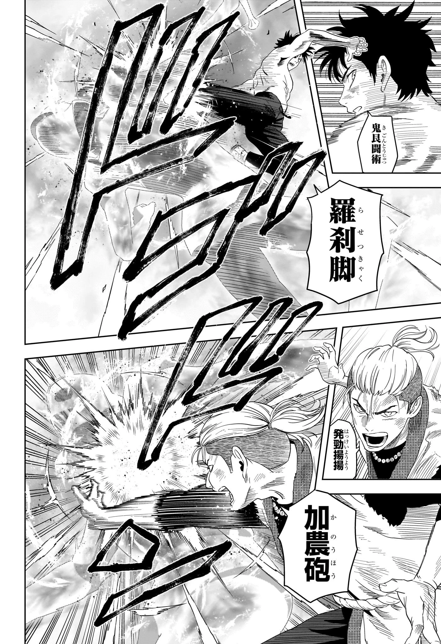 ウィッチ ウォッチ 第184話 - 2