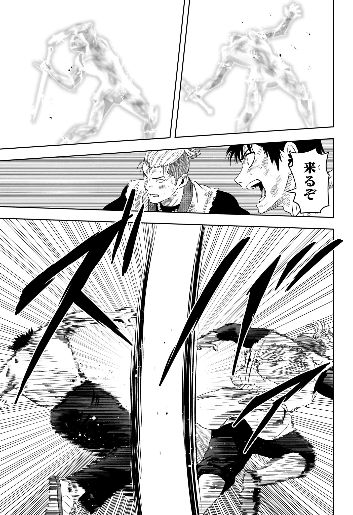 ウィッチ ウォッチ 第184話 - 3