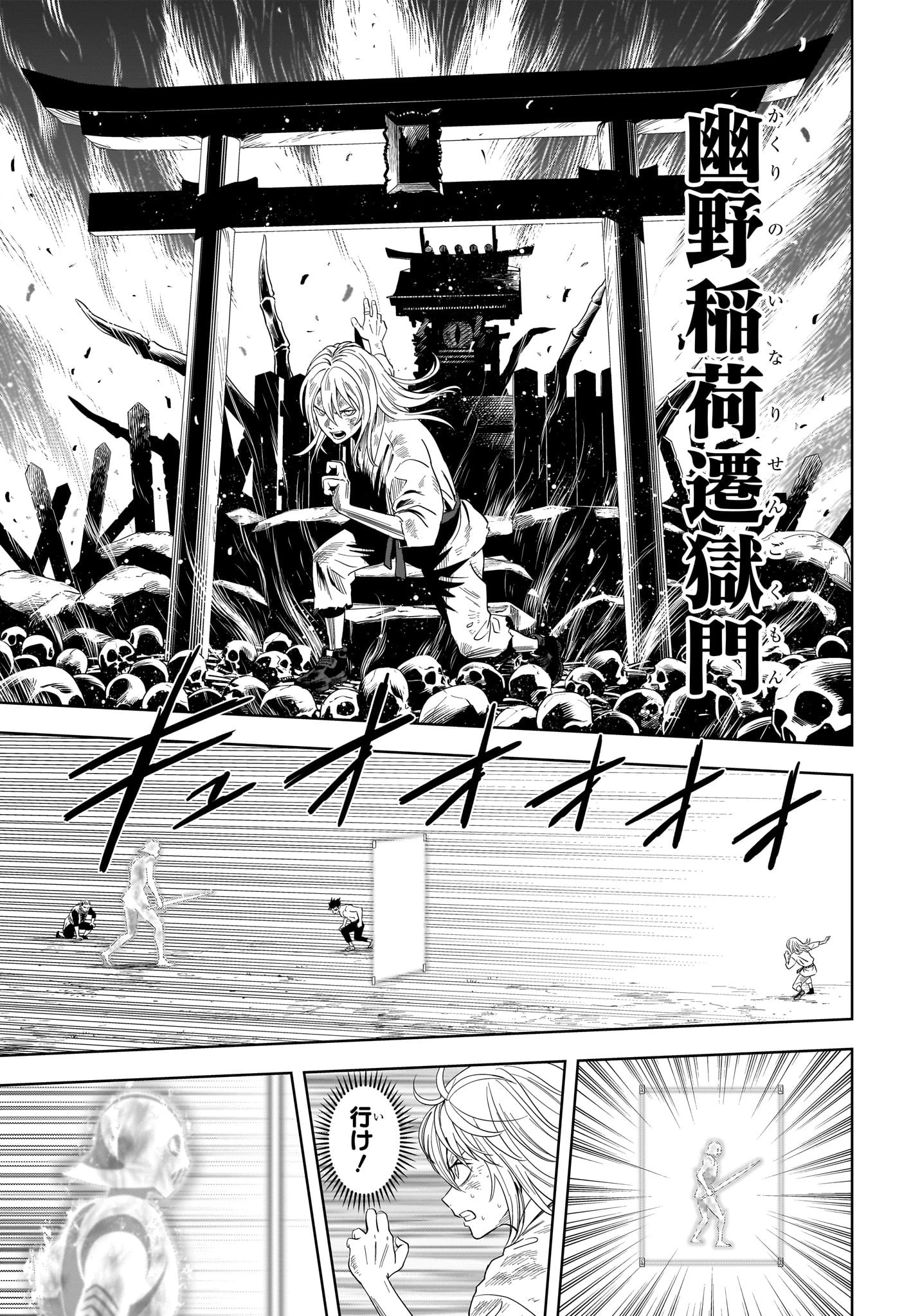 ウィッチ ウォッチ 第184話 - 5
