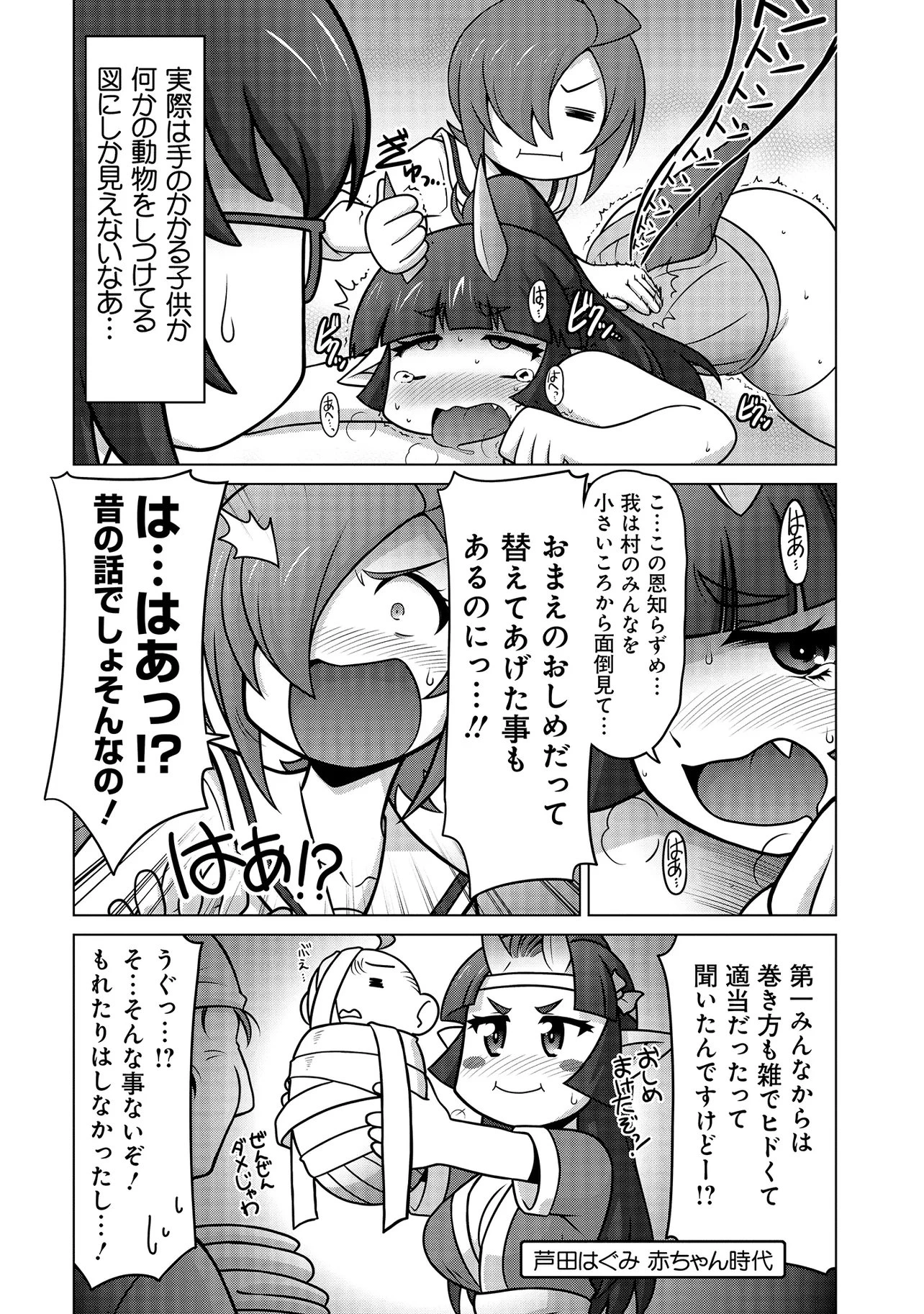 因習系邪神様メイリュちゃん 第3話 - 9