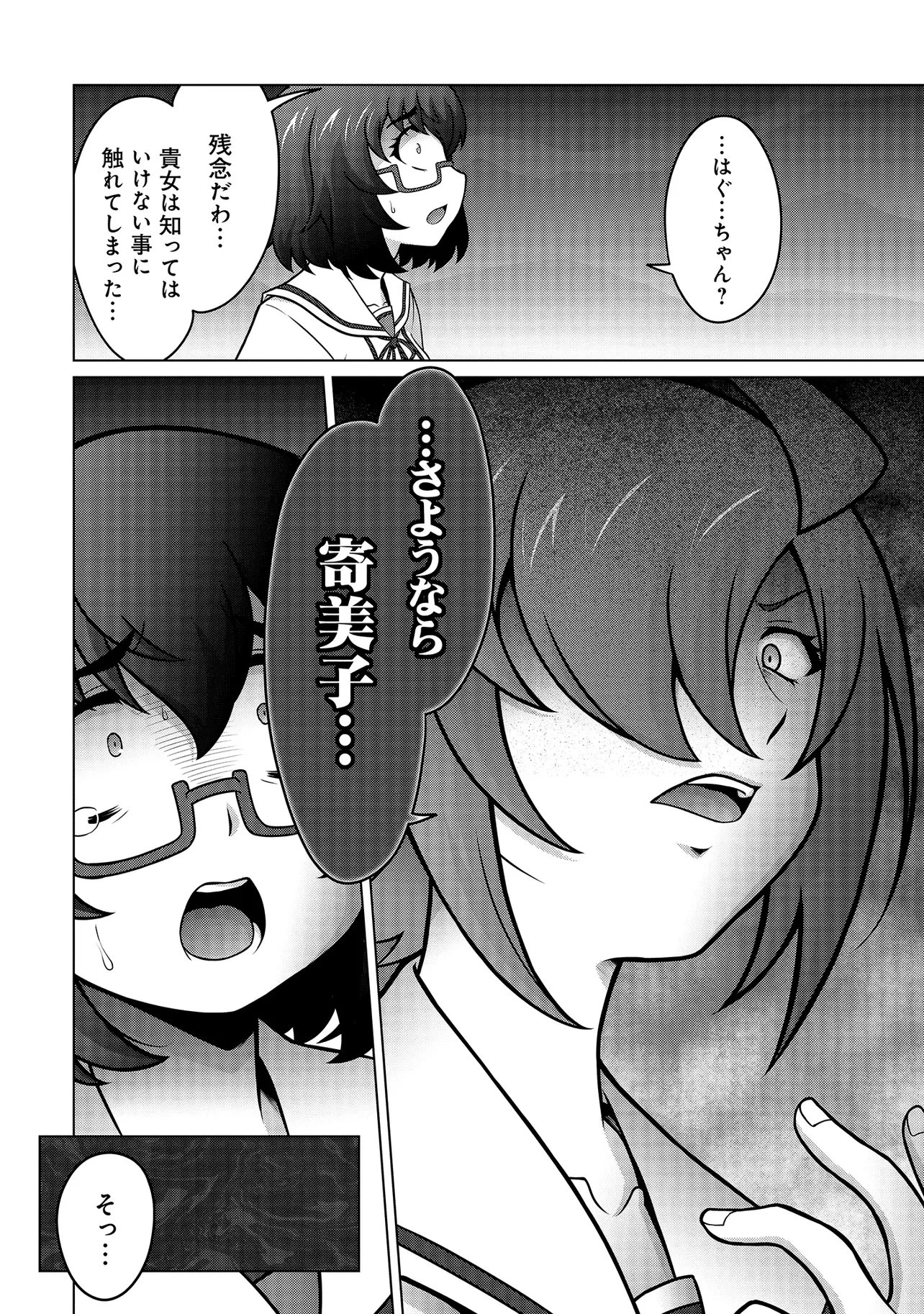 因習系邪神様メイリュちゃん 第3話 - 13
