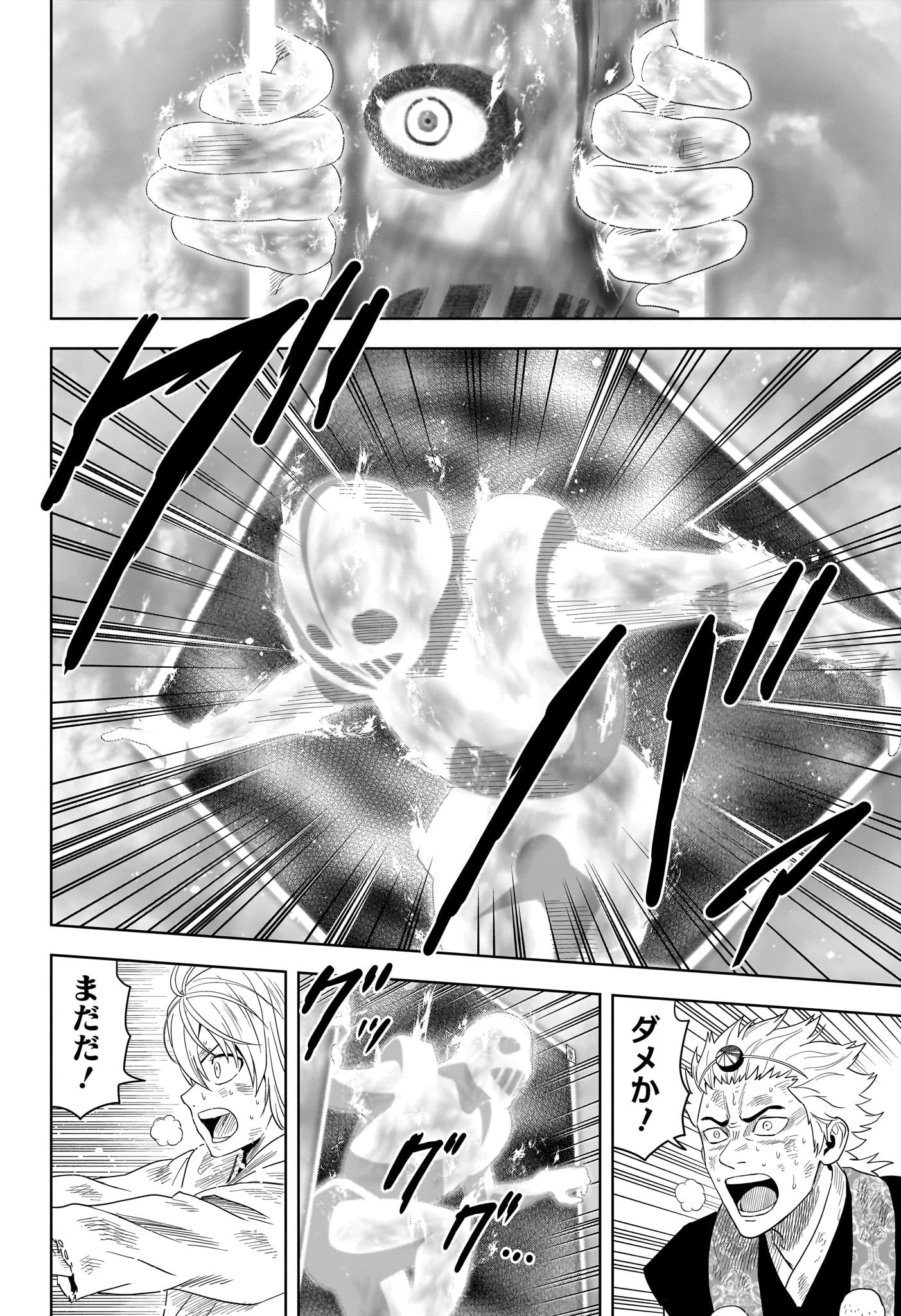 ウィッチ ウォッチ 第184話 - 8