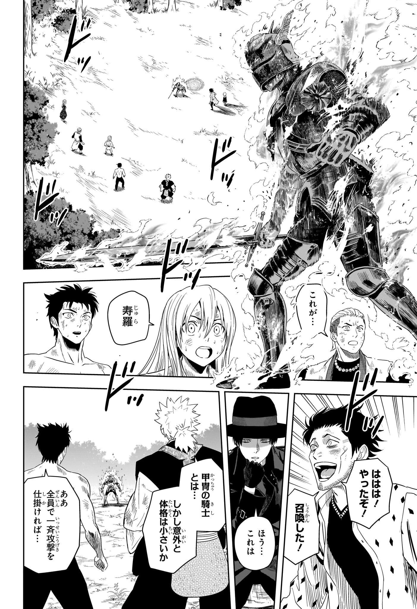 ウィッチ ウォッチ 第183話 - 2