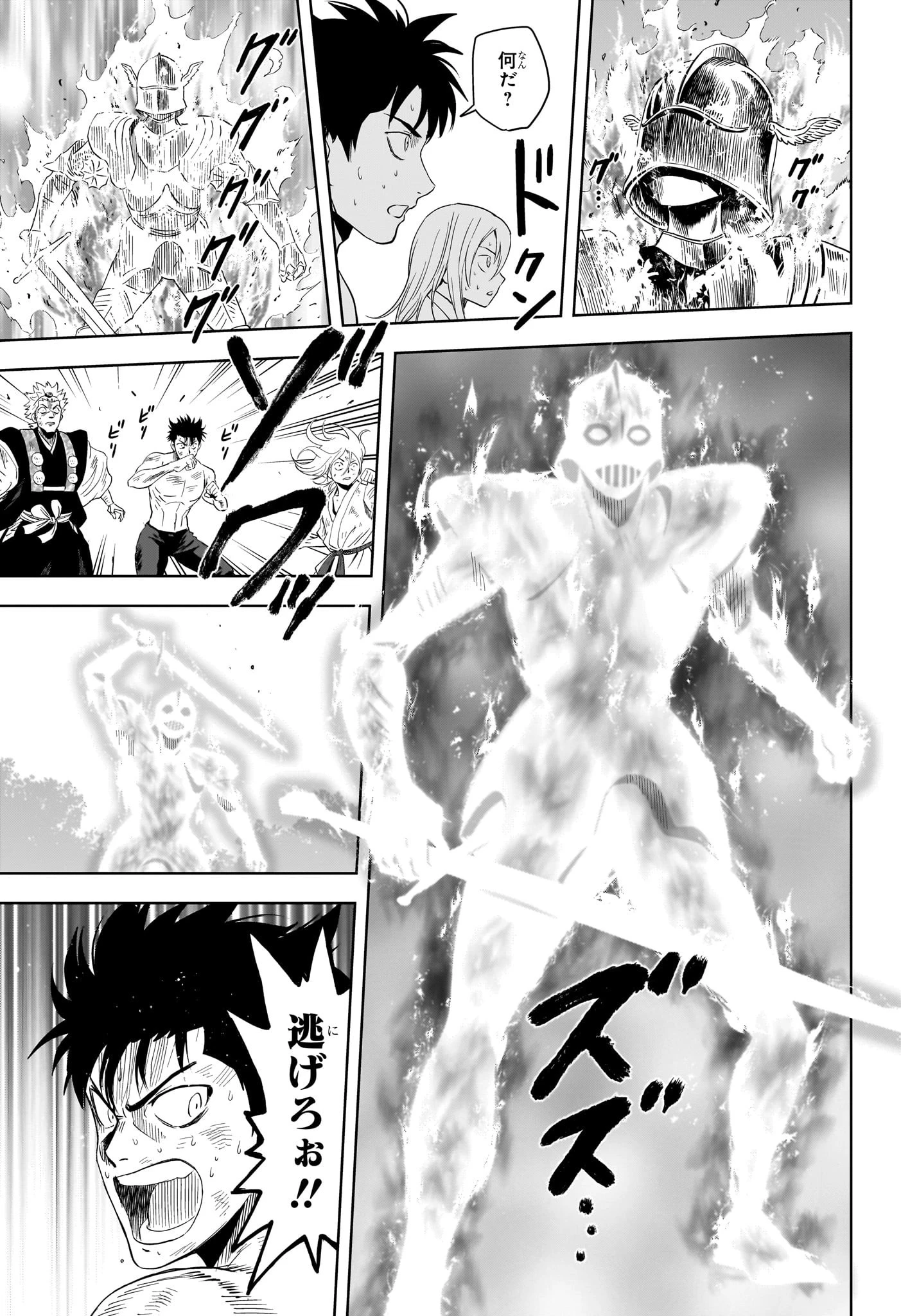 ウィッチ ウォッチ 第183話 - 3
