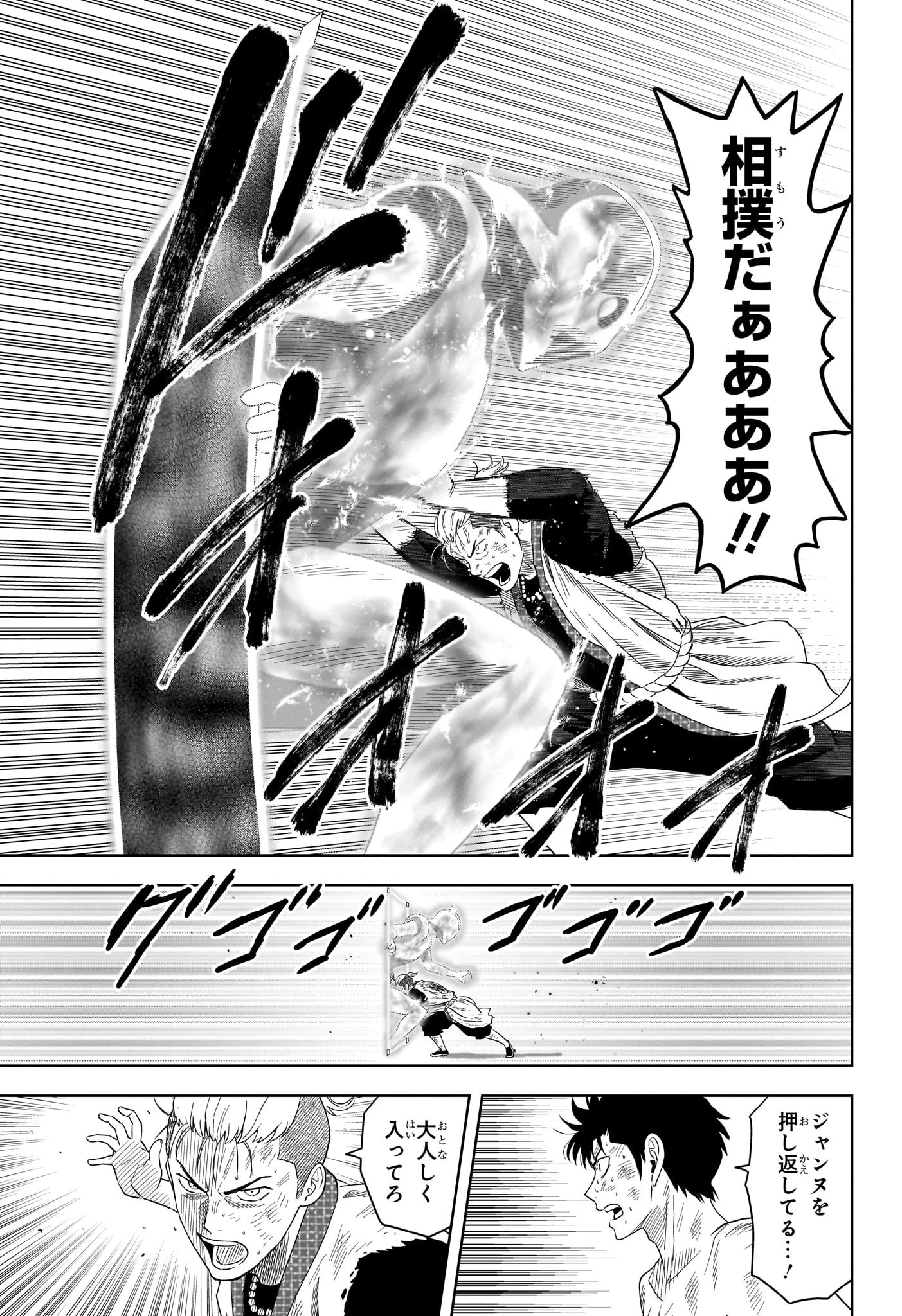 ウィッチ ウォッチ 第184話 - 11