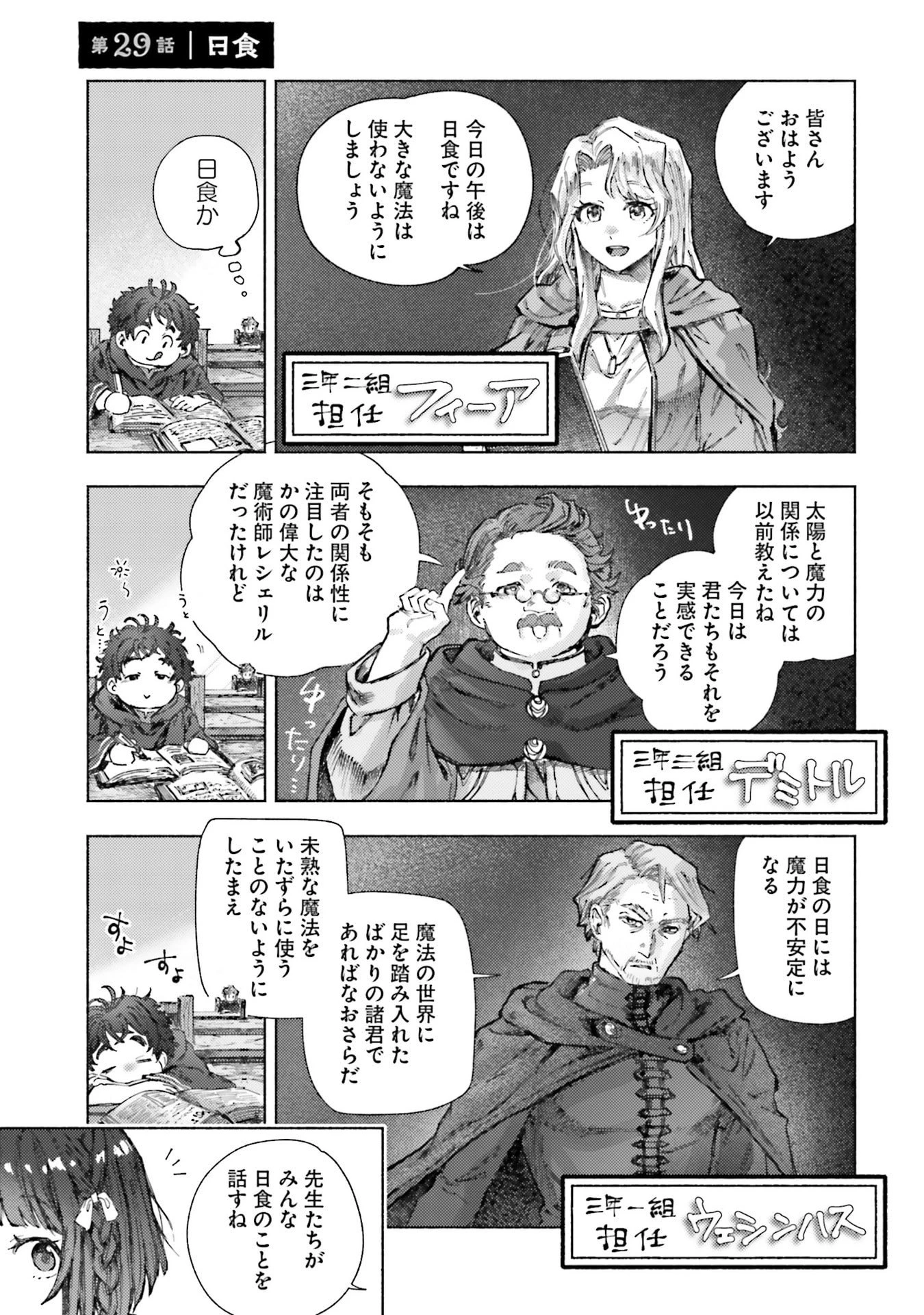 アルマーク 第29話 - 1