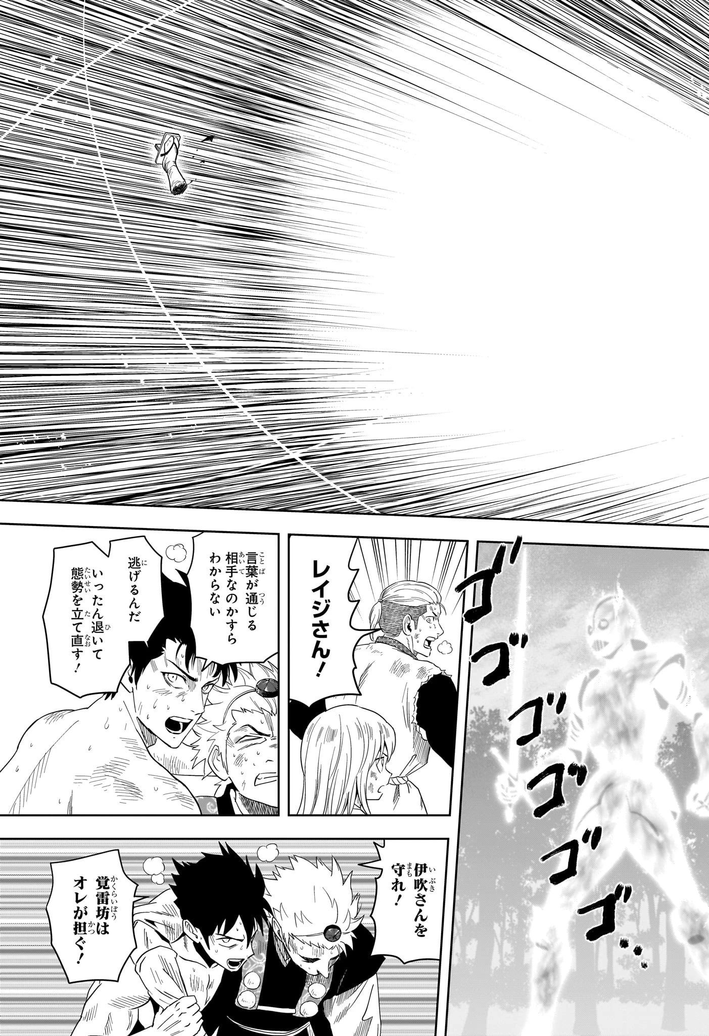 ウィッチ ウォッチ 第183話 - 5