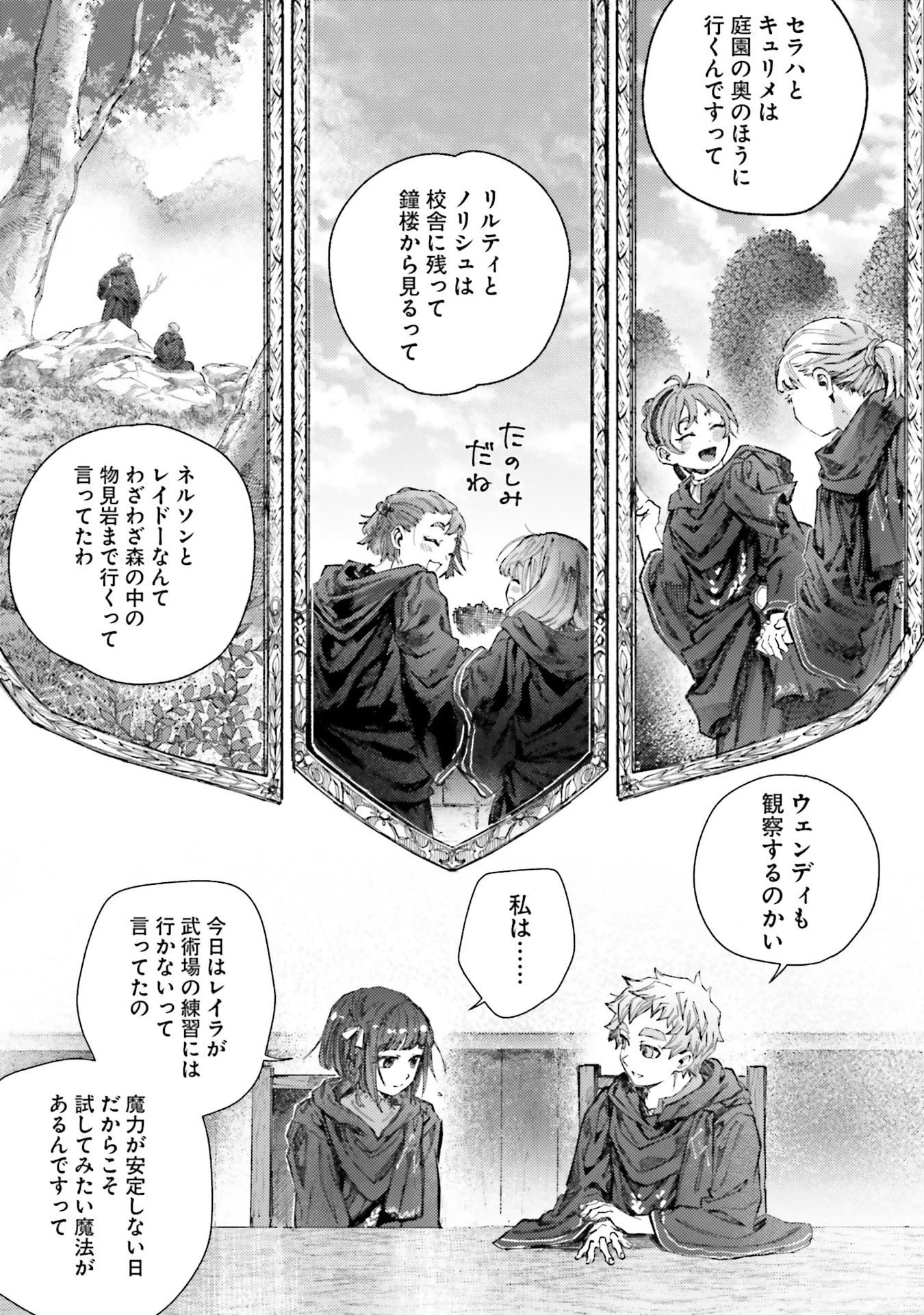 アルマーク 第29話 - 3