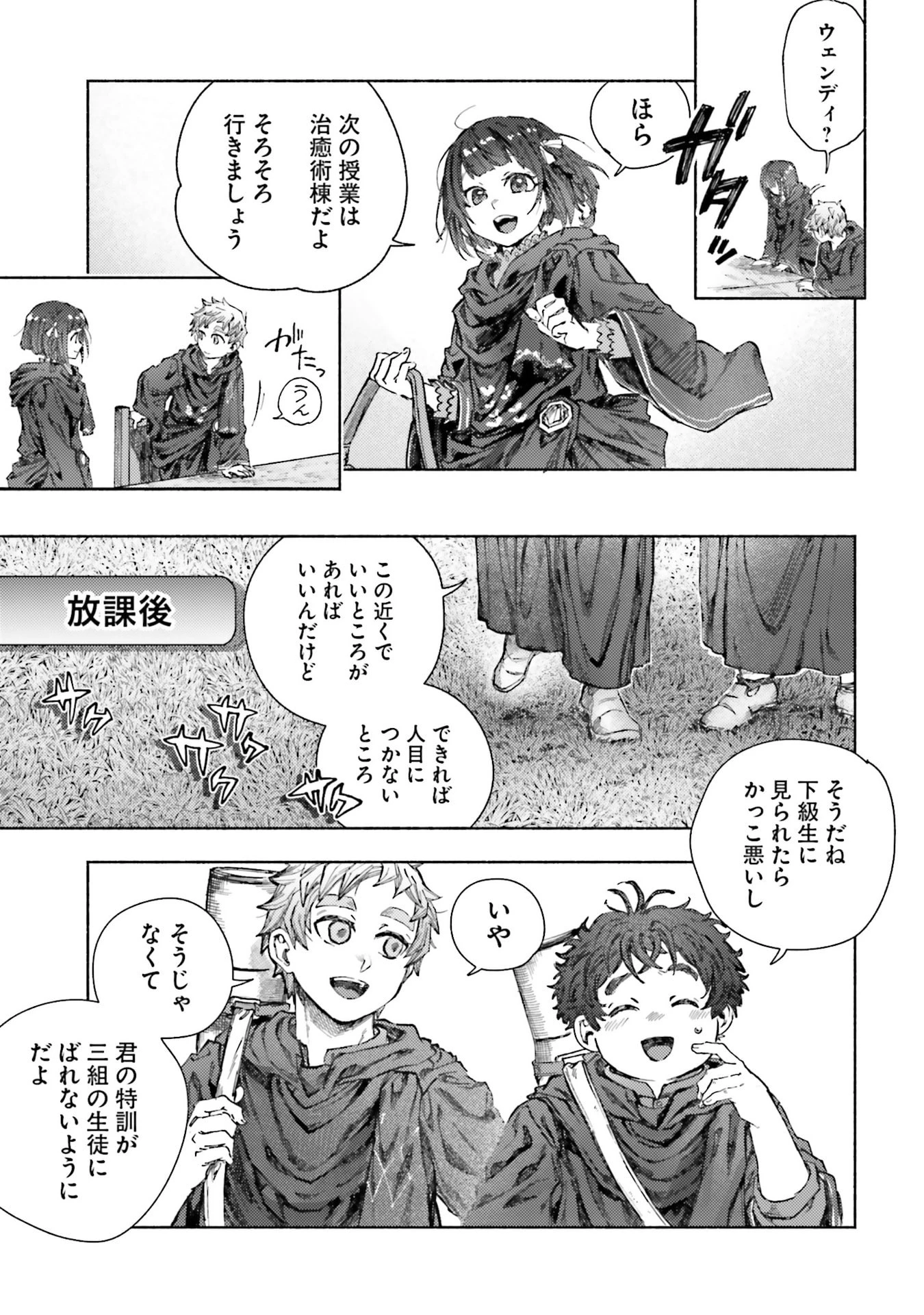 アルマーク 第29話 - 5