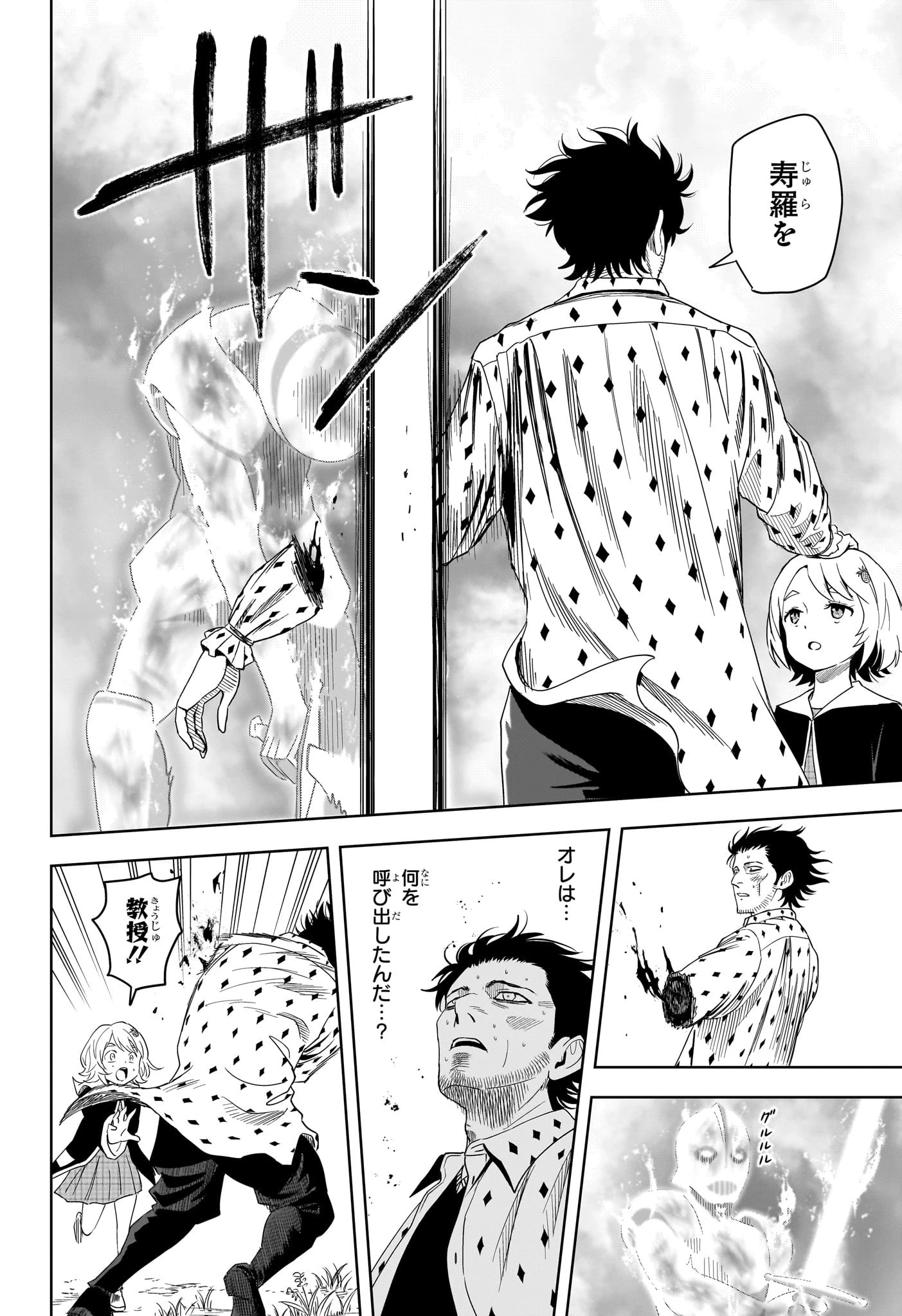 ウィッチ ウォッチ 第183話 - 8