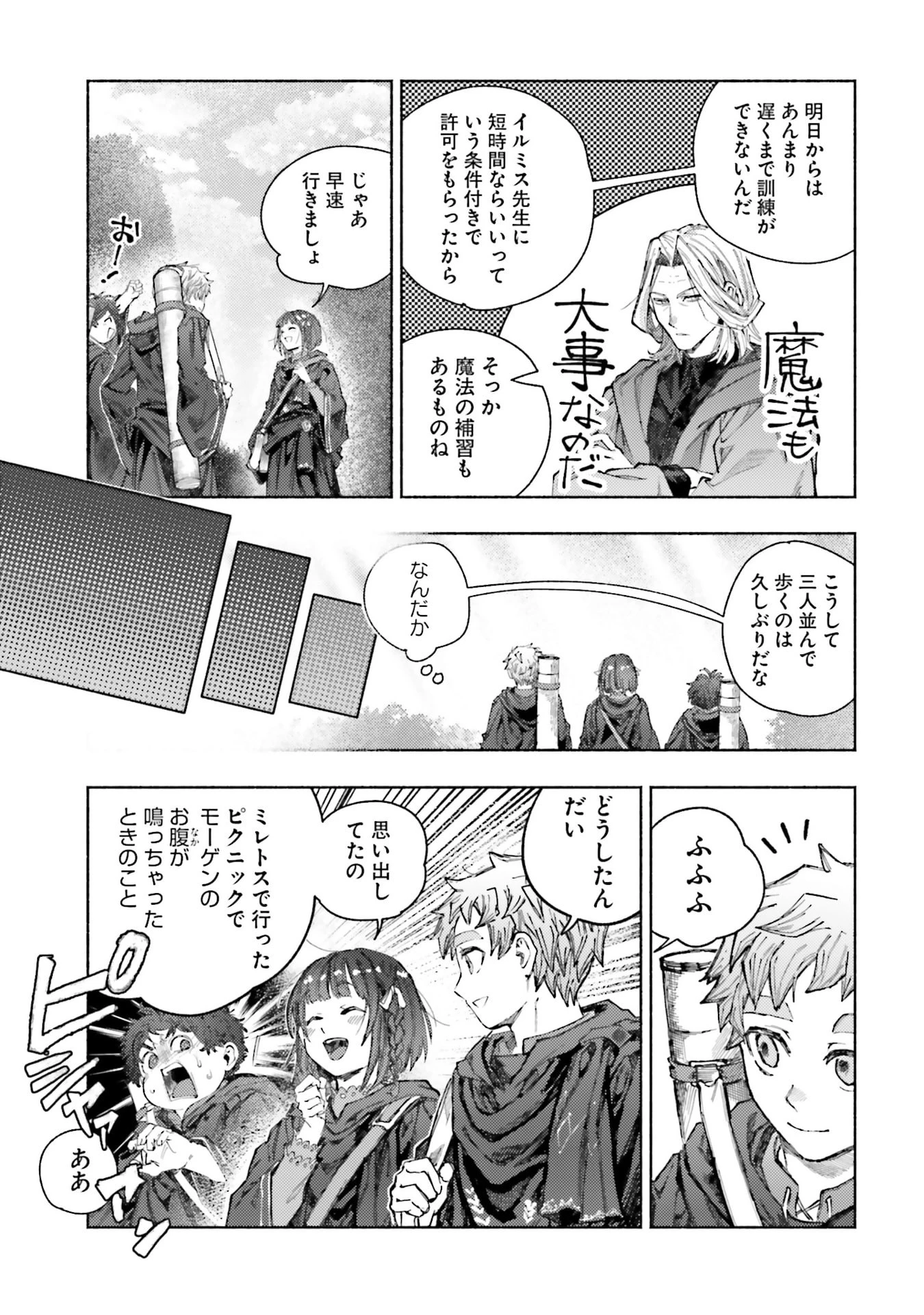 アルマーク 第29話 - 9