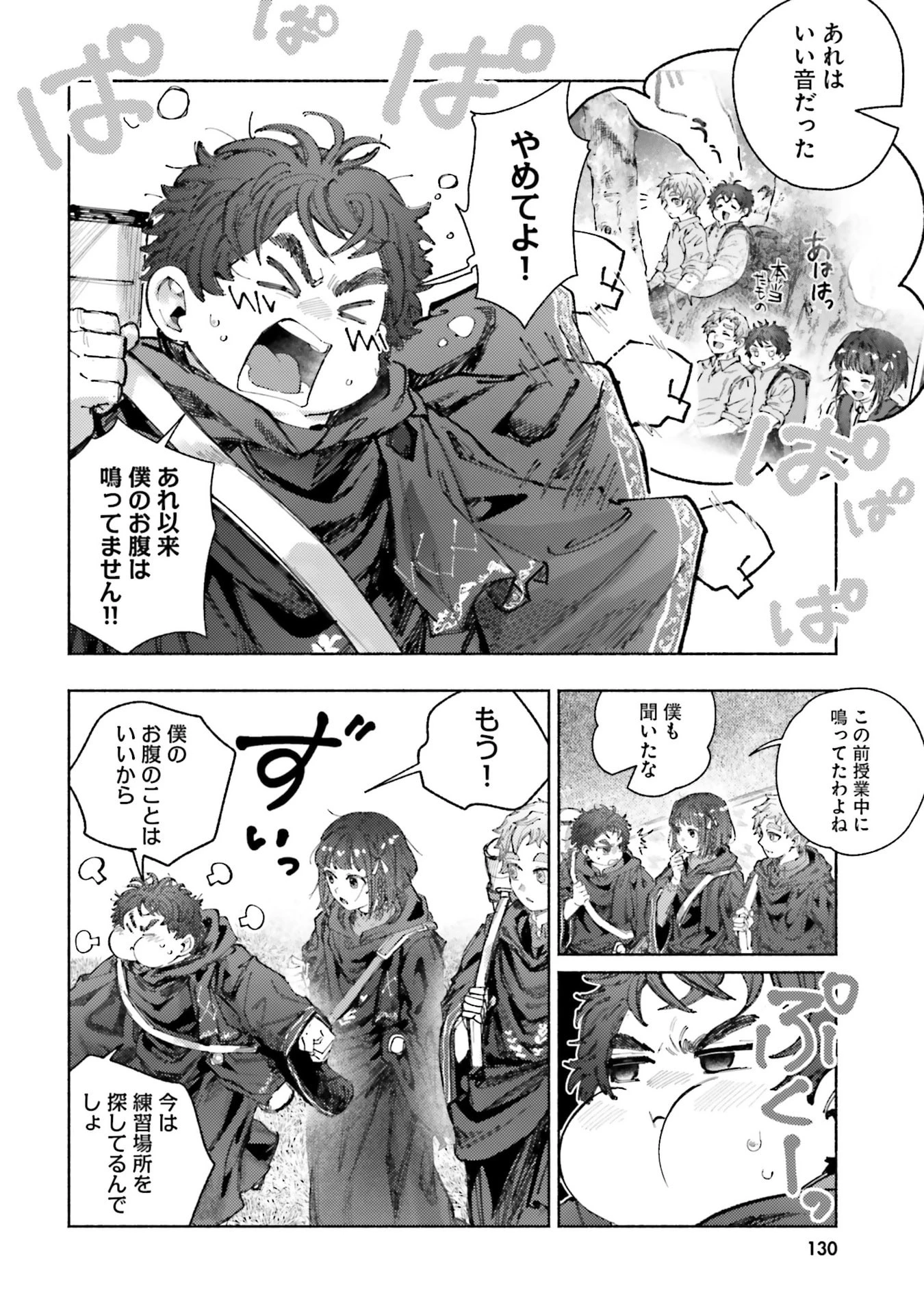 アルマーク 第29話 - 10