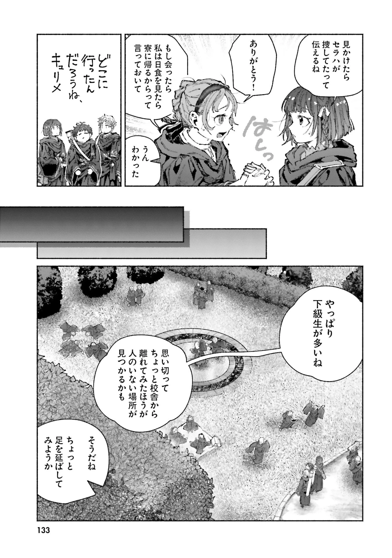 アルマーク 第29話 - 13